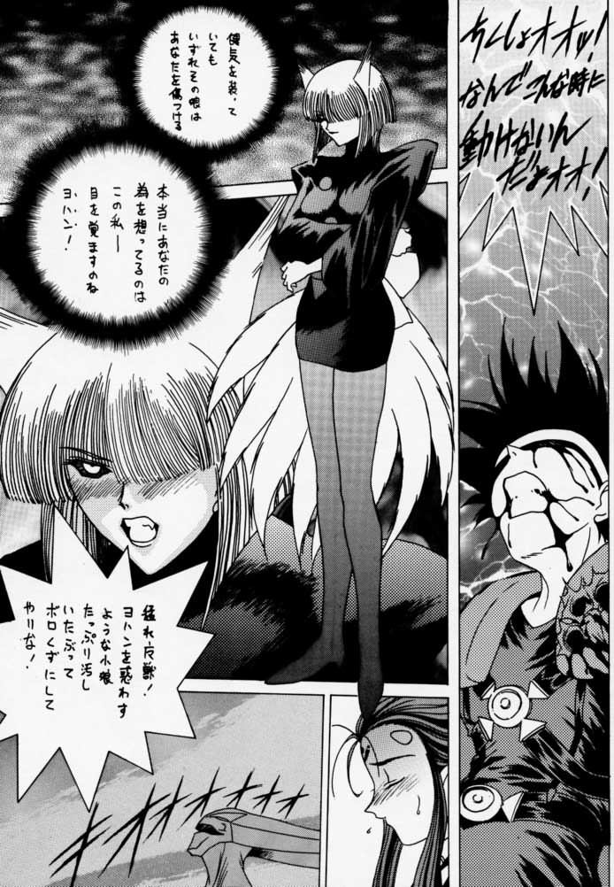 [U-BULLET (片幹U-TOY)] 時鳴9 ド根性 (エデンズボウイ)