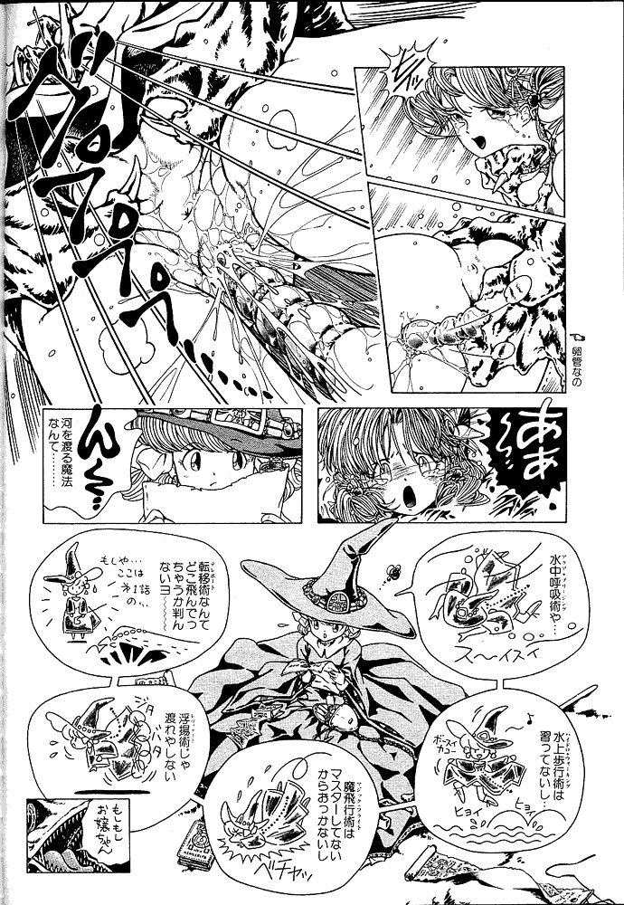 魔法少女メルル