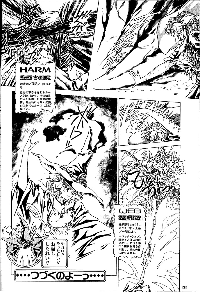 魔法少女メルル