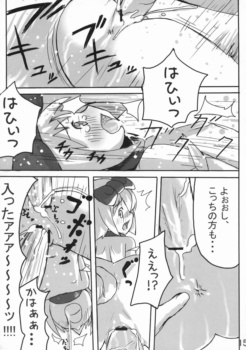 (ぷにケット 09) [木更津堂 (キサラヅ)] 魔法少女るるたん