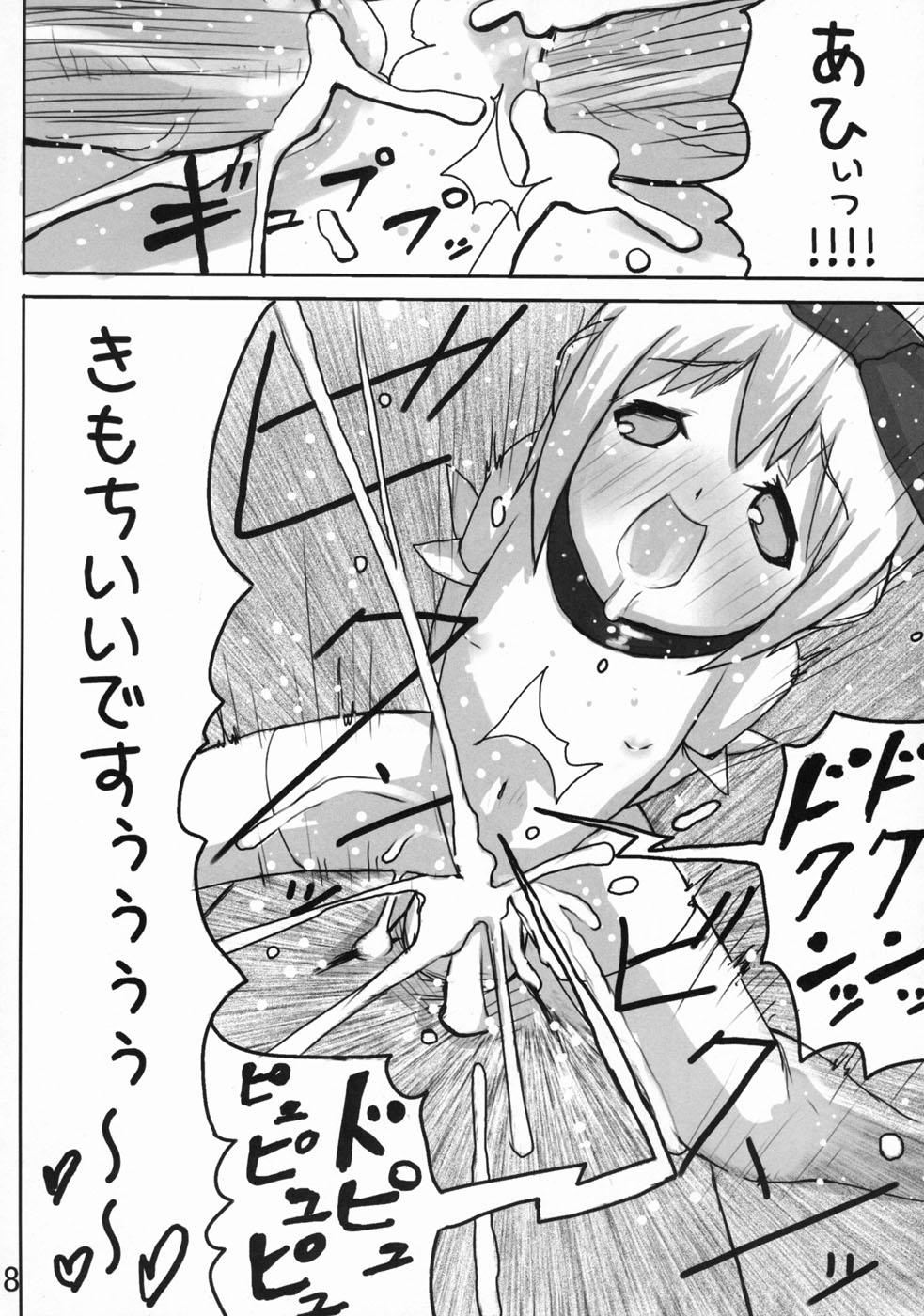 (ぷにケット 09) [木更津堂 (キサラヅ)] 魔法少女るるたん