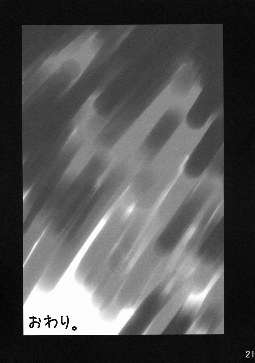 (ぷにケット 09) [木更津堂 (キサラヅ)] 魔法少女るるたん