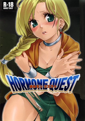 (C74) [焼肉帝国 (めぐみ)] HORMONE QUEST (ドラゴンクエスト V)