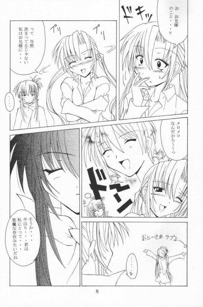 (C60) [夜の勉強会 (ふみひろ)] Second Strike (シスタープリンセス)