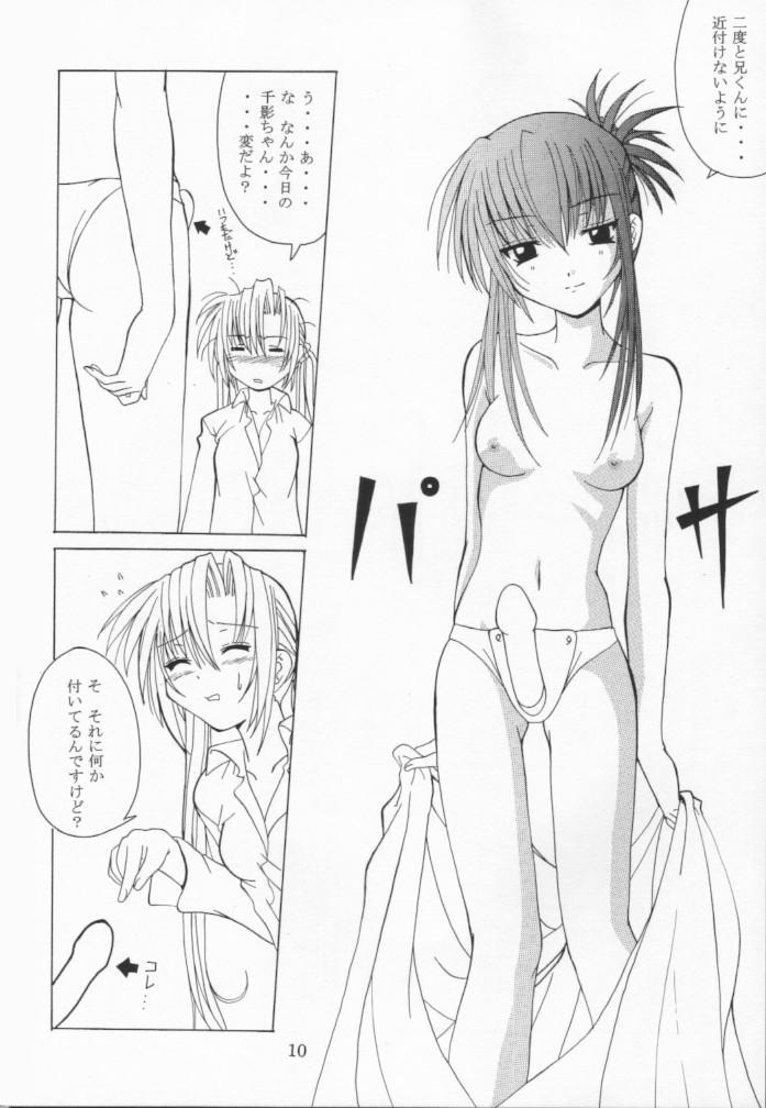 (C60) [夜の勉強会 (ふみひろ)] Second Strike (シスタープリンセス)