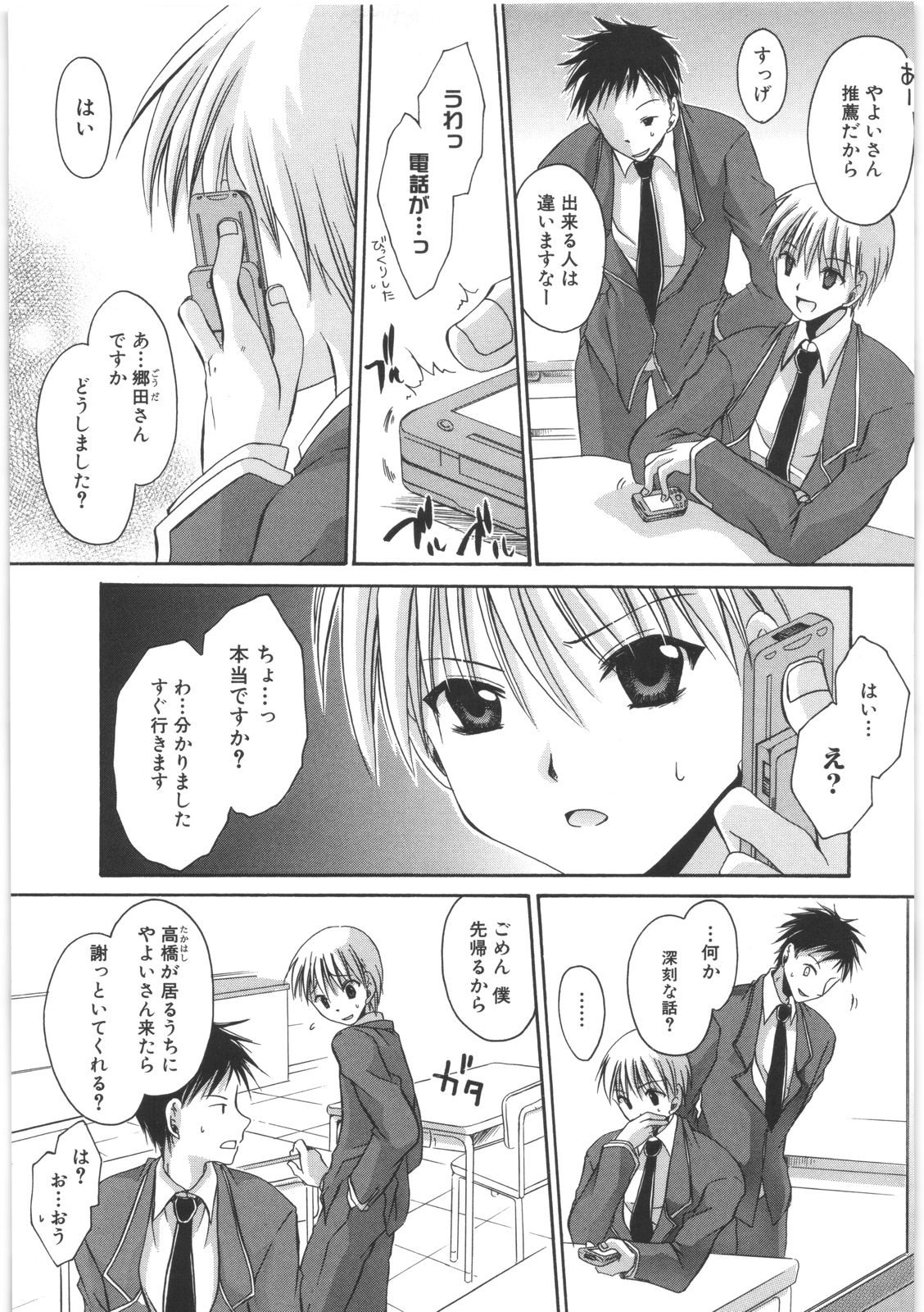 [東雲龍] LOVE＆HATE 2 ～HATELY ANGEL～