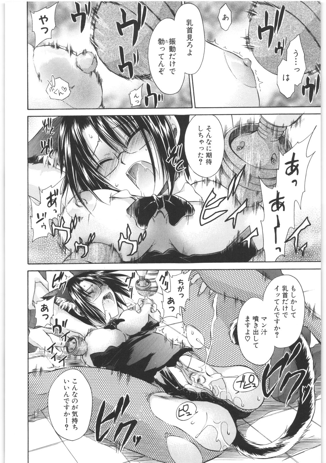 [東雲龍] LOVE＆HATE 2 ～HATELY ANGEL～