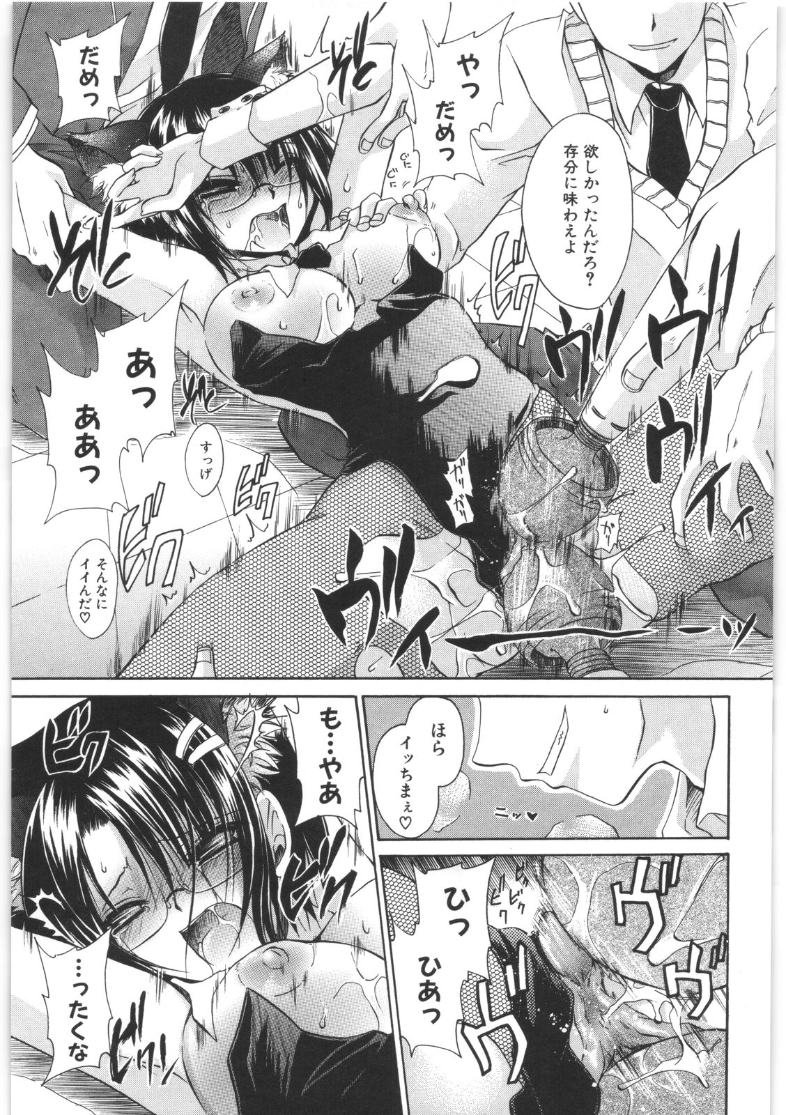 [東雲龍] LOVE＆HATE 2 ～HATELY ANGEL～