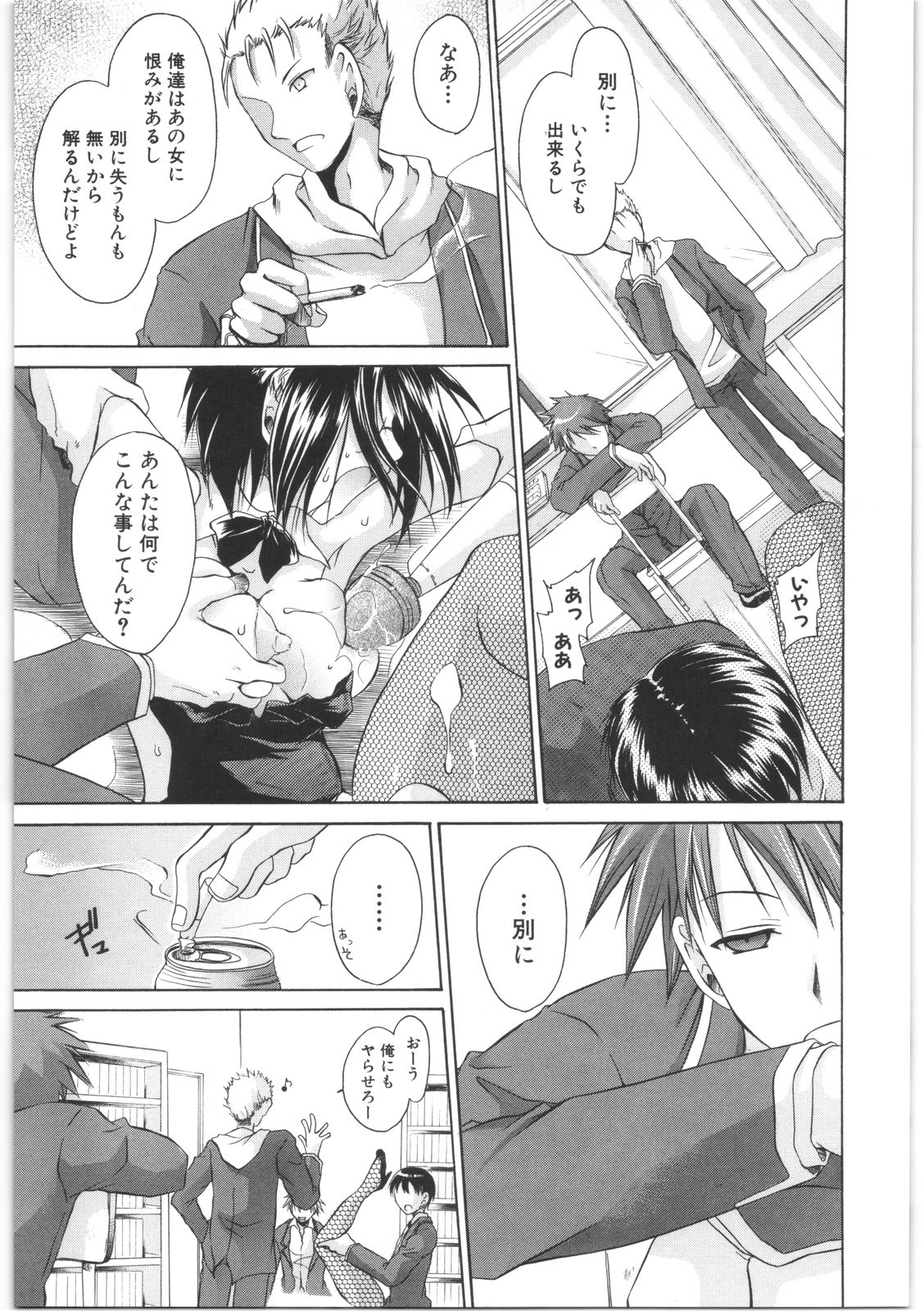 [東雲龍] LOVE＆HATE 2 ～HATELY ANGEL～