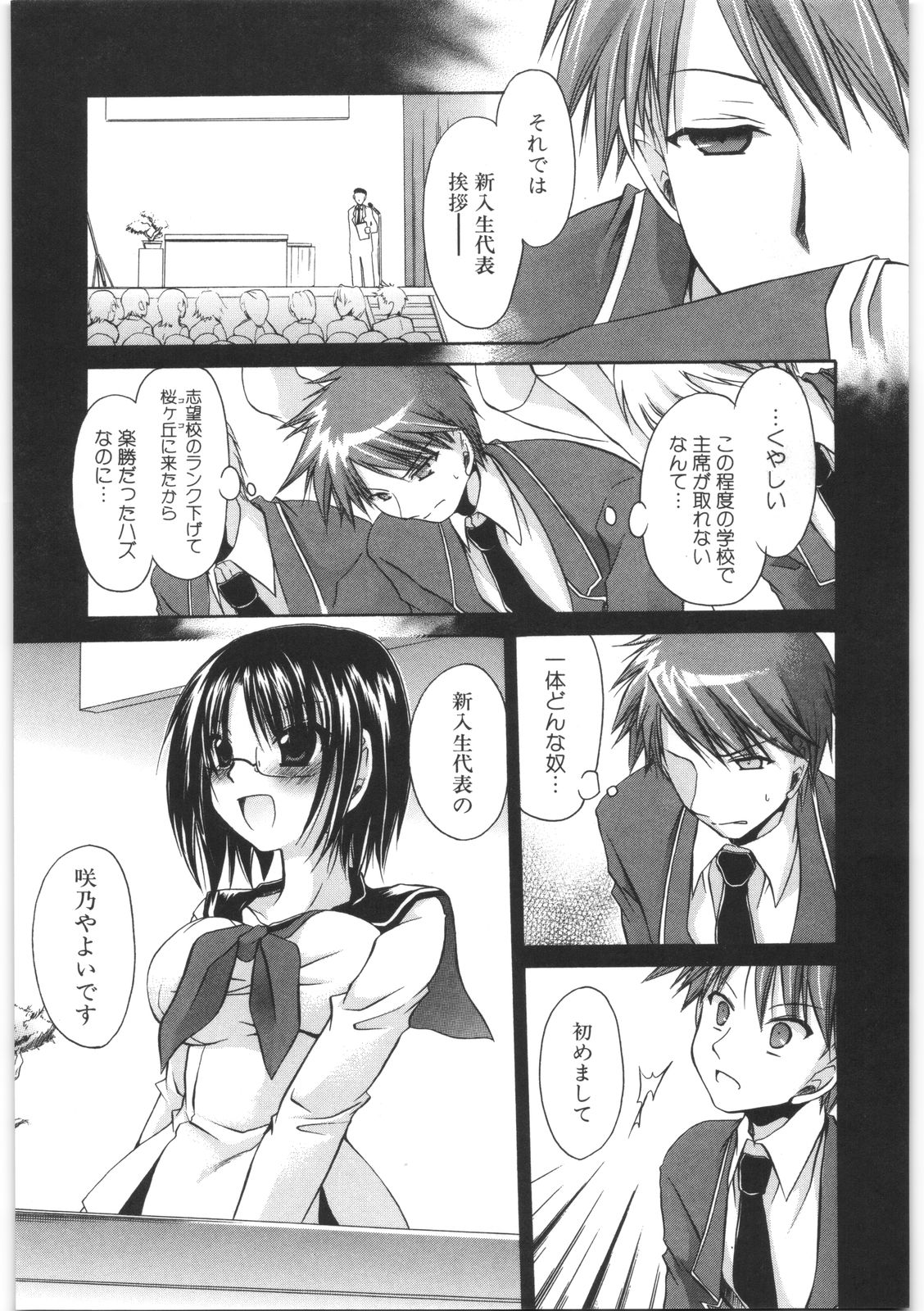 [東雲龍] LOVE＆HATE 2 ～HATELY ANGEL～