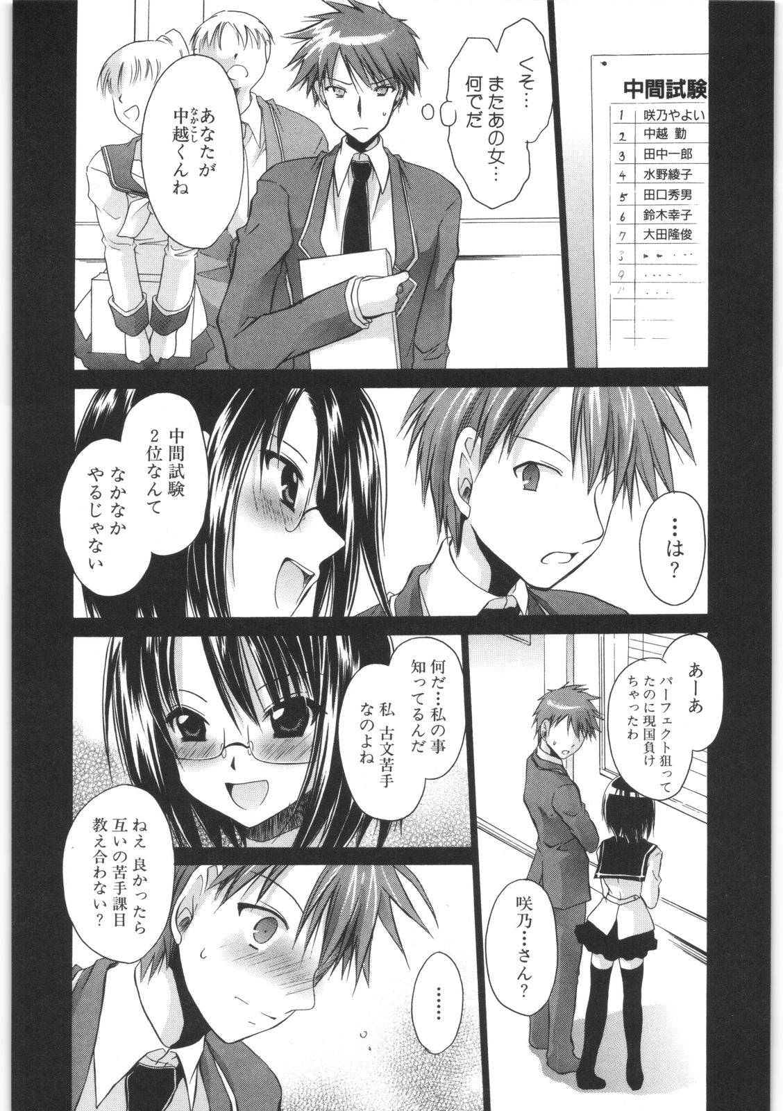 [東雲龍] LOVE＆HATE 2 ～HATELY ANGEL～