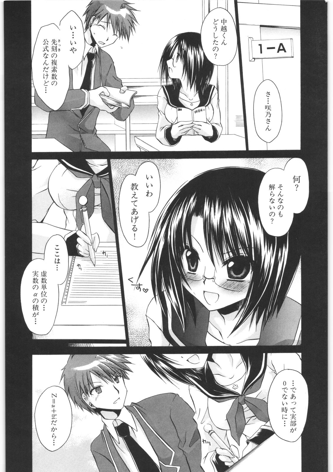 [東雲龍] LOVE＆HATE 2 ～HATELY ANGEL～