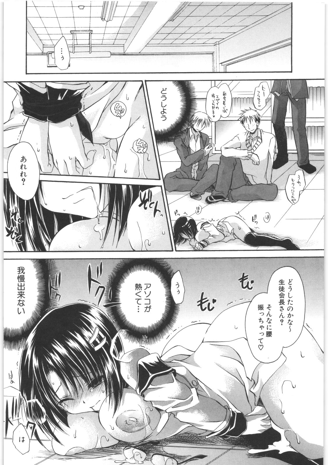 [東雲龍] LOVE＆HATE 2 ～HATELY ANGEL～