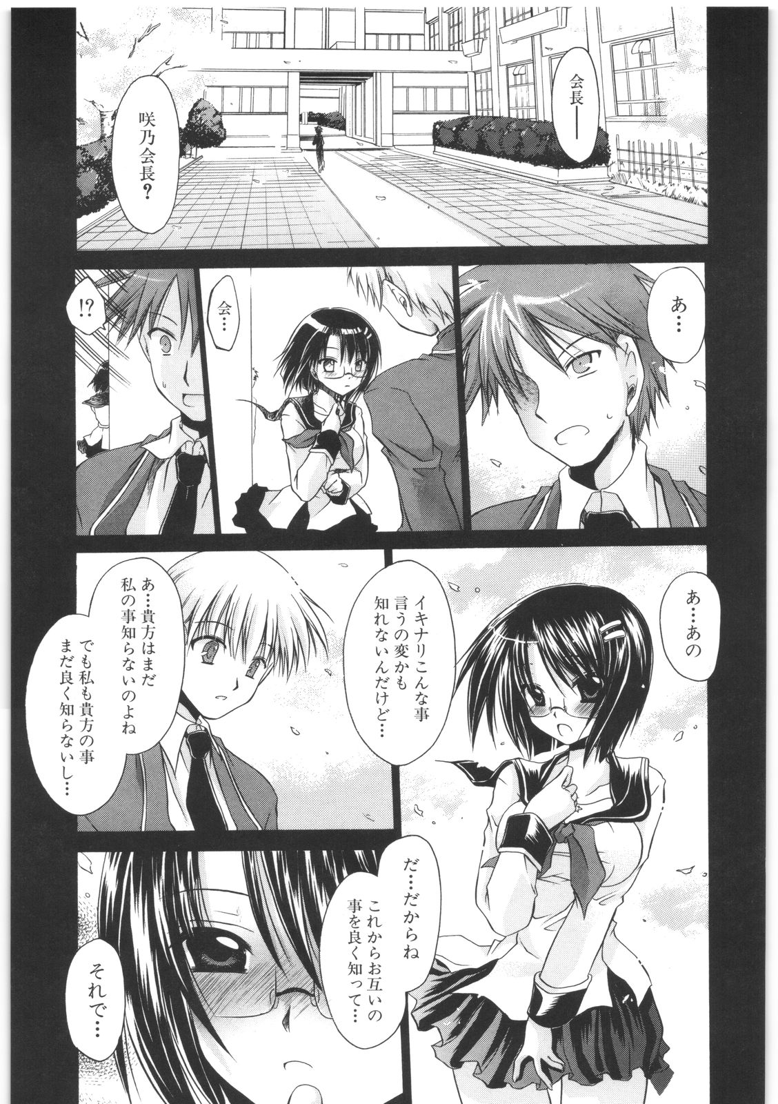 [東雲龍] LOVE＆HATE 2 ～HATELY ANGEL～