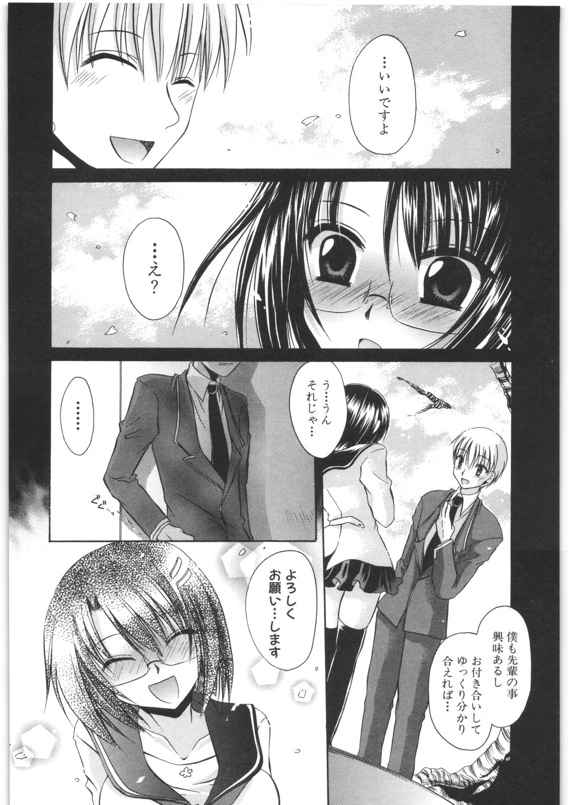 [東雲龍] LOVE＆HATE 2 ～HATELY ANGEL～