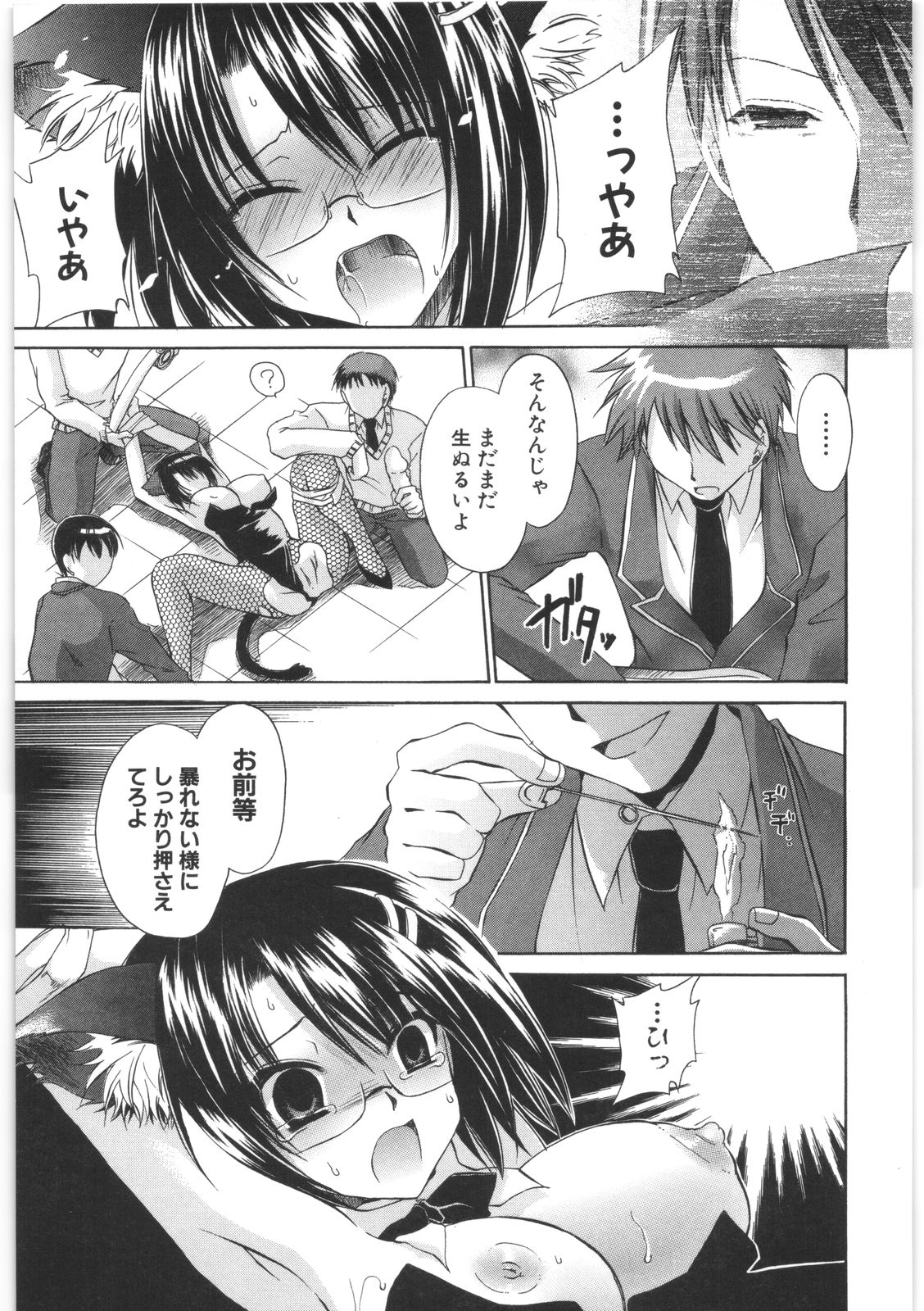 [東雲龍] LOVE＆HATE 2 ～HATELY ANGEL～