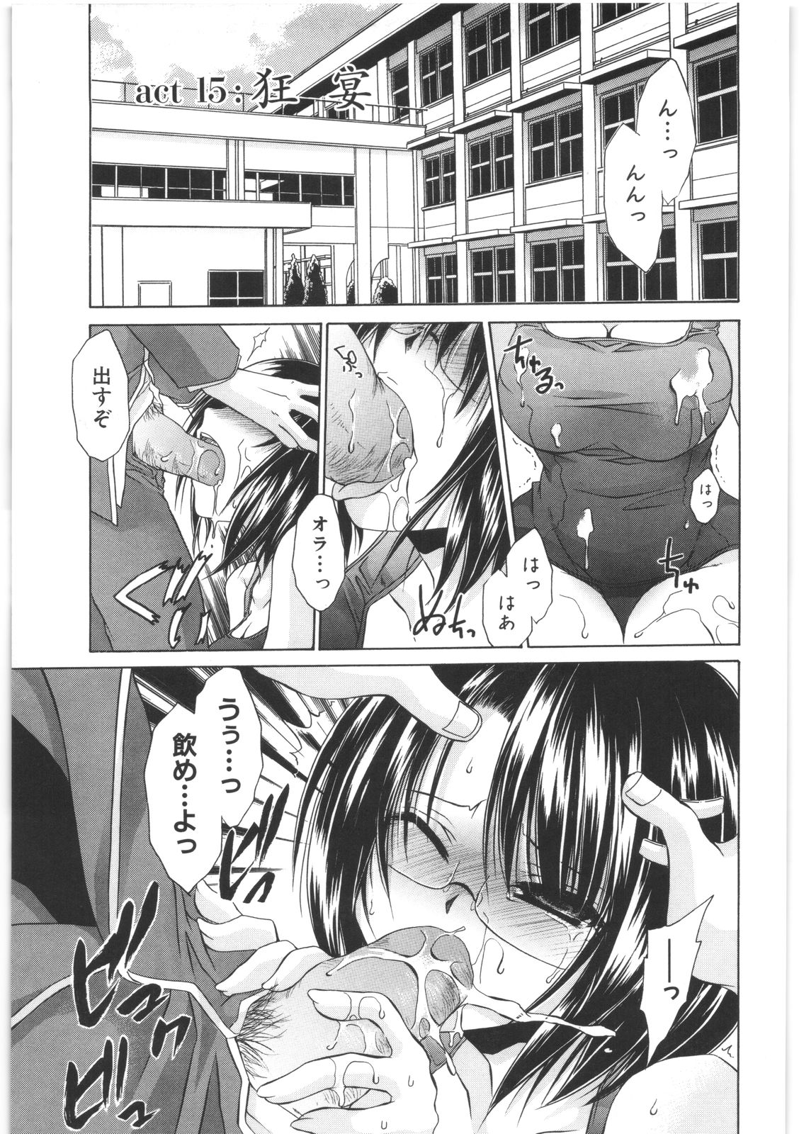 [東雲龍] LOVE＆HATE 2 ～HATELY ANGEL～