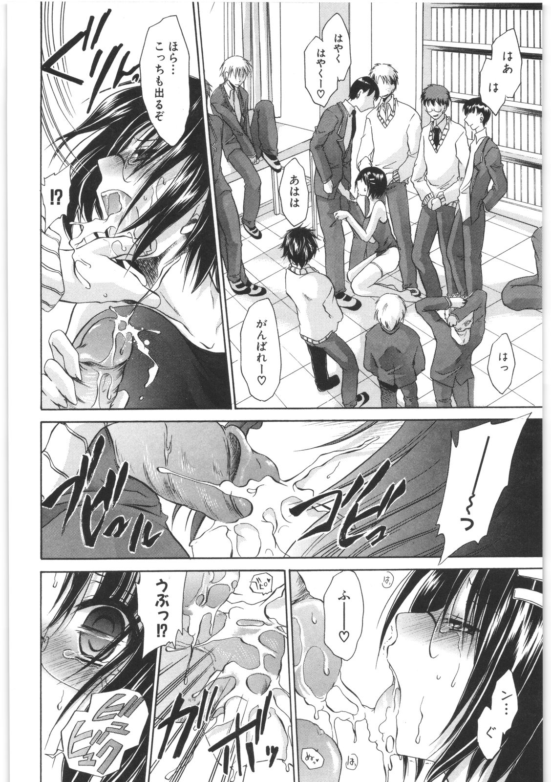 [東雲龍] LOVE＆HATE 2 ～HATELY ANGEL～