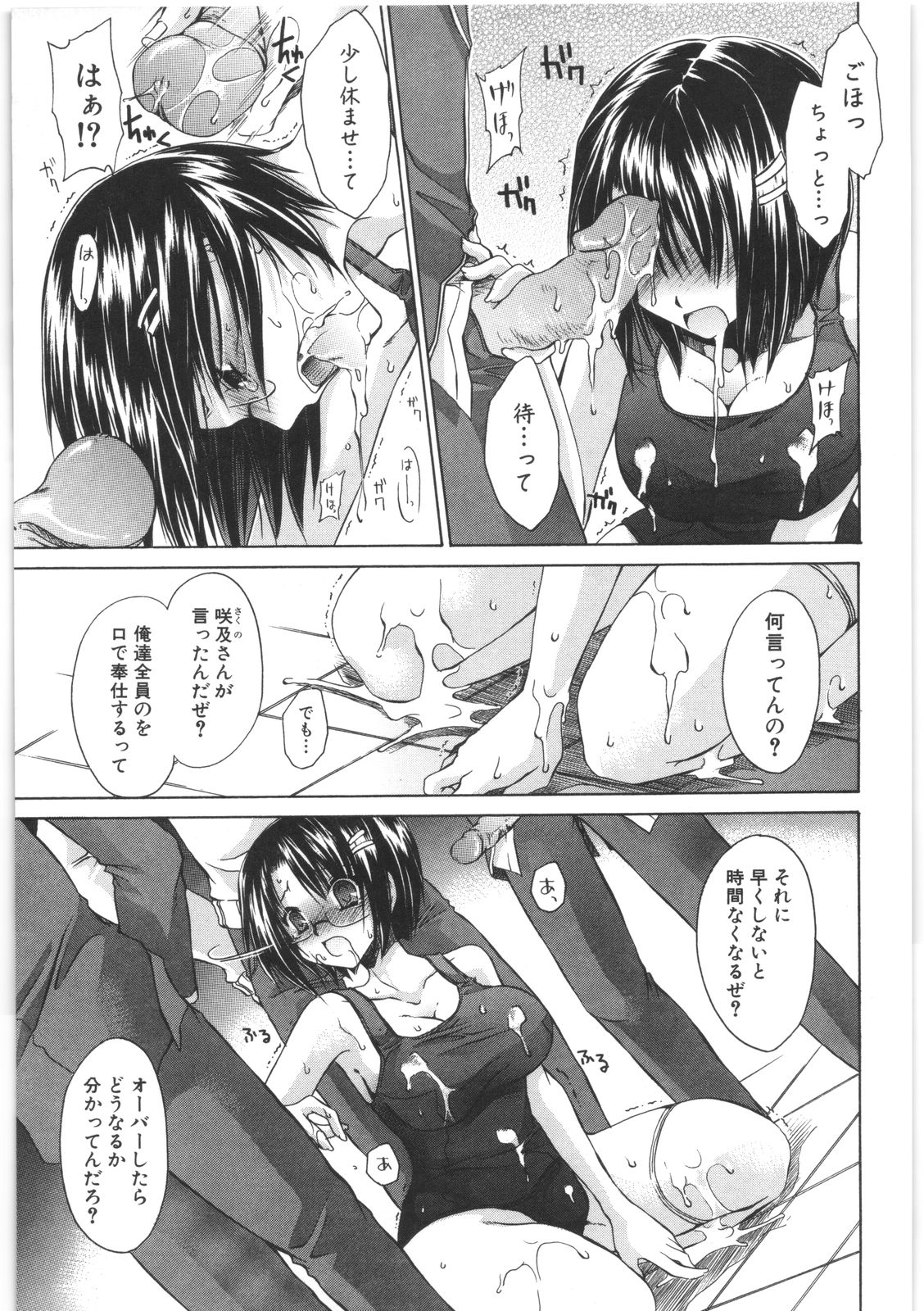 [東雲龍] LOVE＆HATE 2 ～HATELY ANGEL～