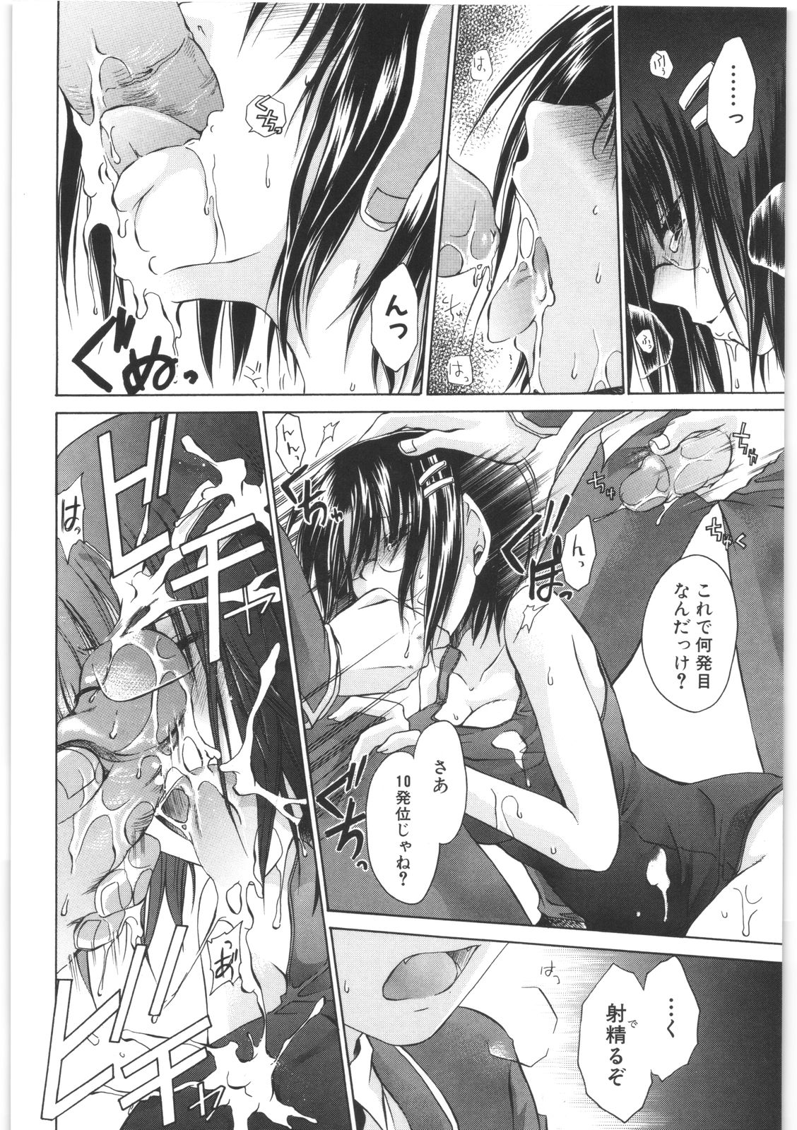 [東雲龍] LOVE＆HATE 2 ～HATELY ANGEL～