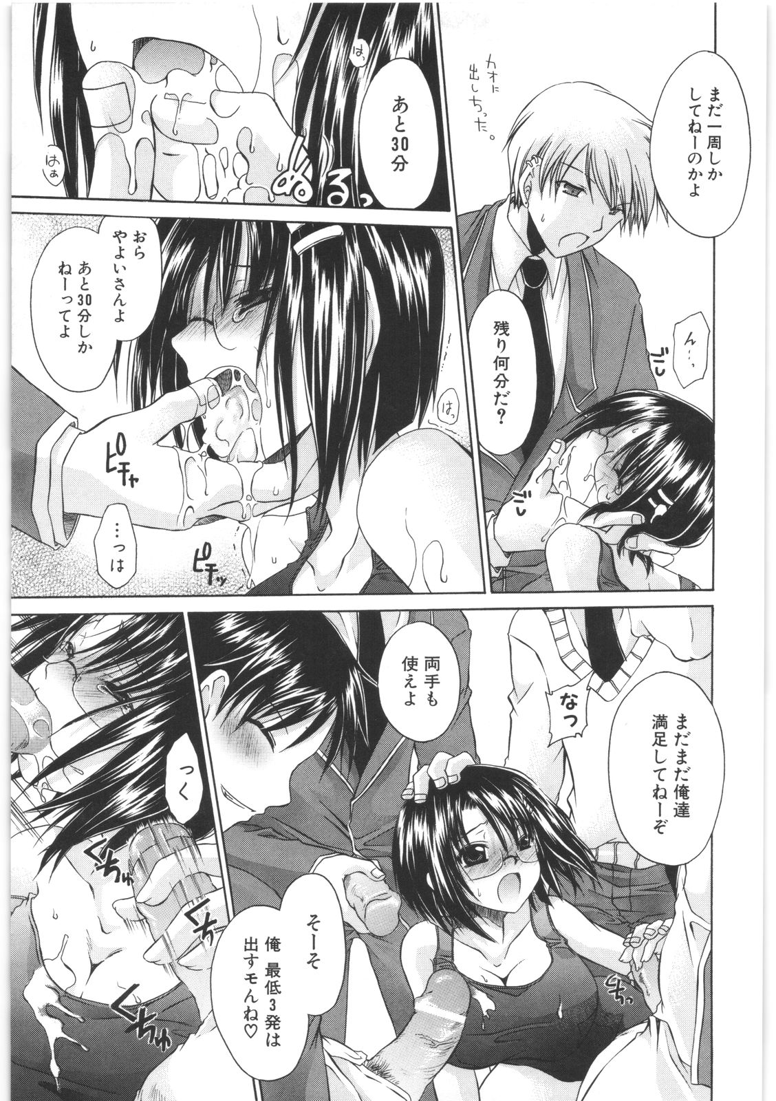 [東雲龍] LOVE＆HATE 2 ～HATELY ANGEL～