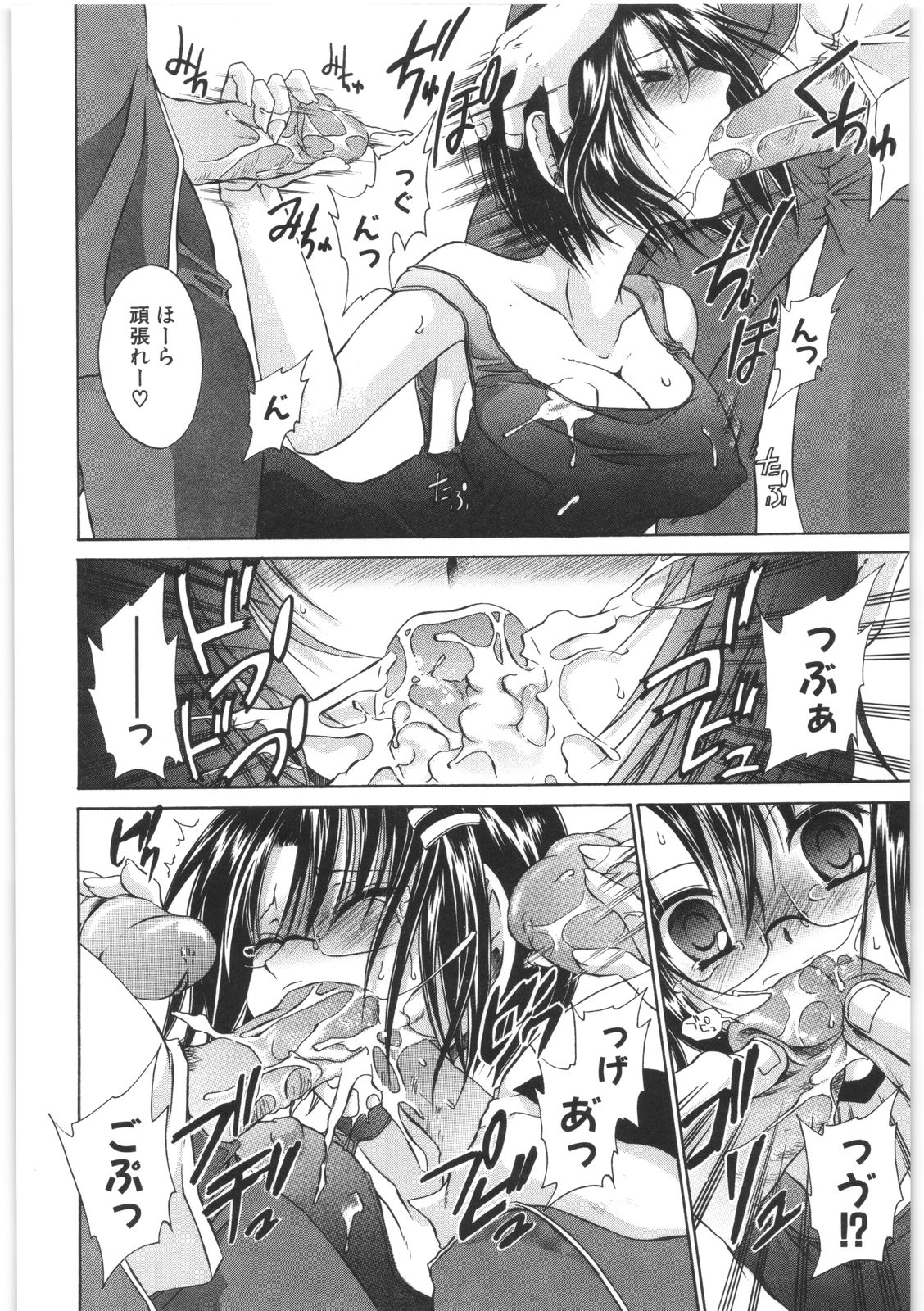 [東雲龍] LOVE＆HATE 2 ～HATELY ANGEL～