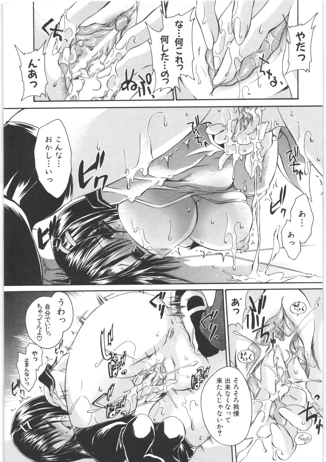 [東雲龍] LOVE＆HATE 2 ～HATELY ANGEL～