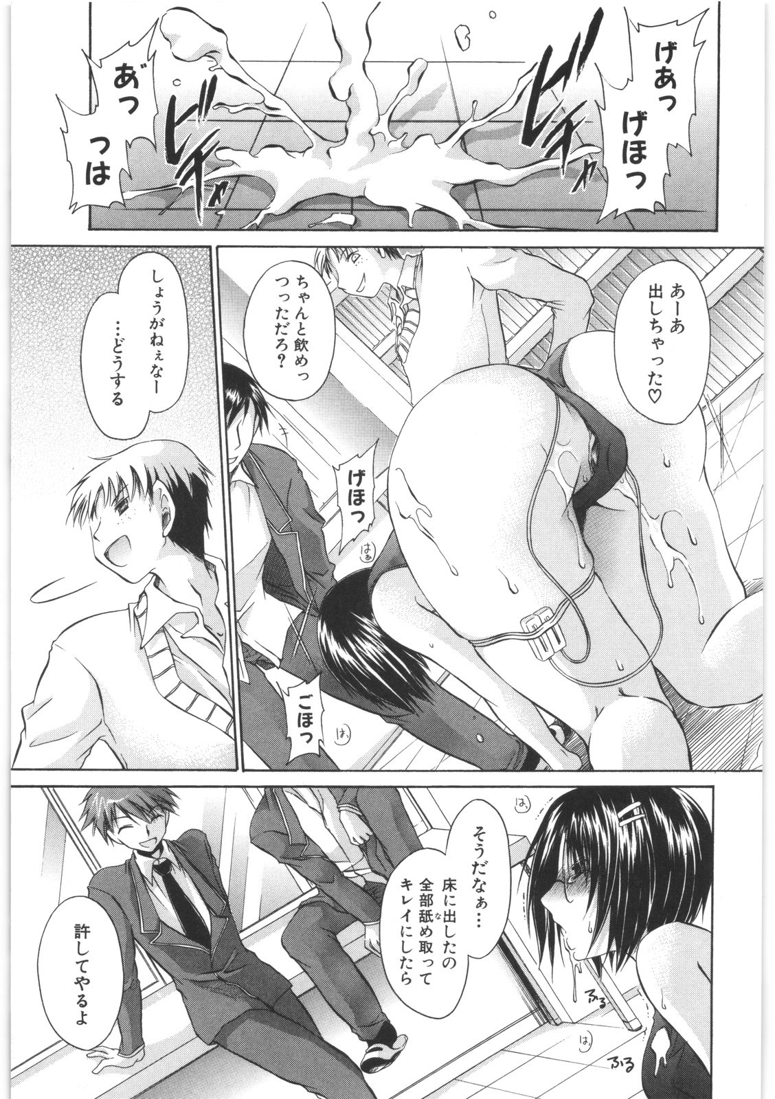 [東雲龍] LOVE＆HATE 2 ～HATELY ANGEL～