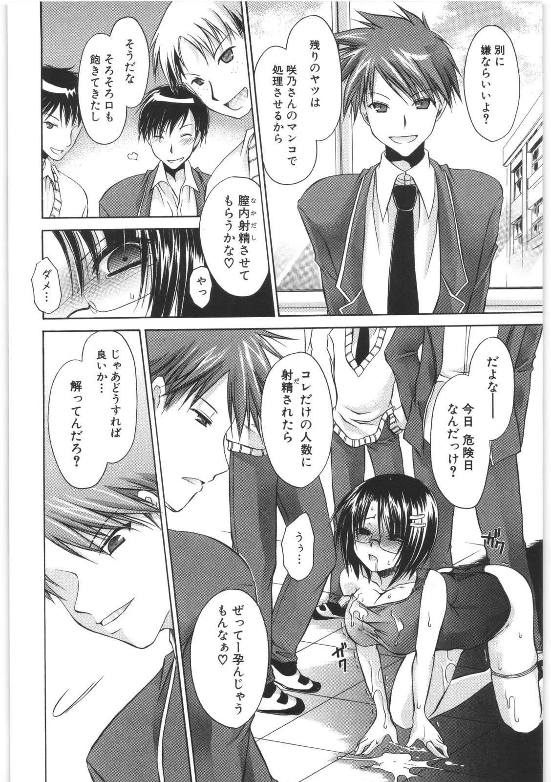 [東雲龍] LOVE＆HATE 2 ～HATELY ANGEL～