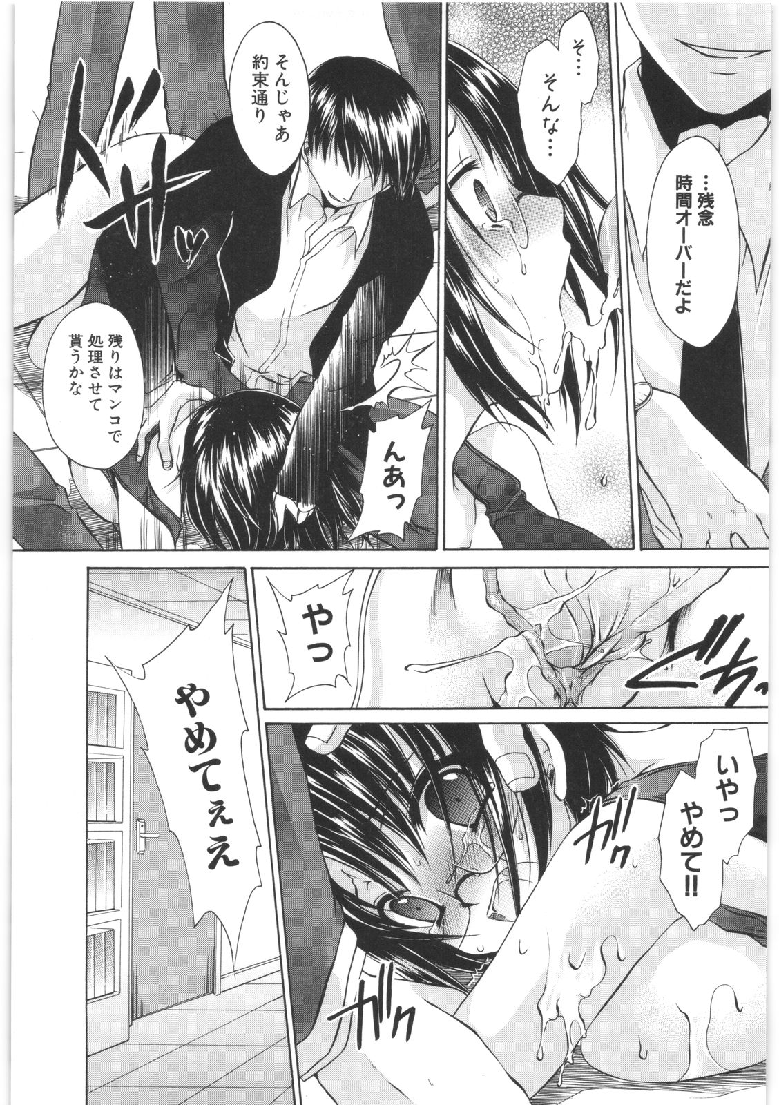 [東雲龍] LOVE＆HATE 2 ～HATELY ANGEL～