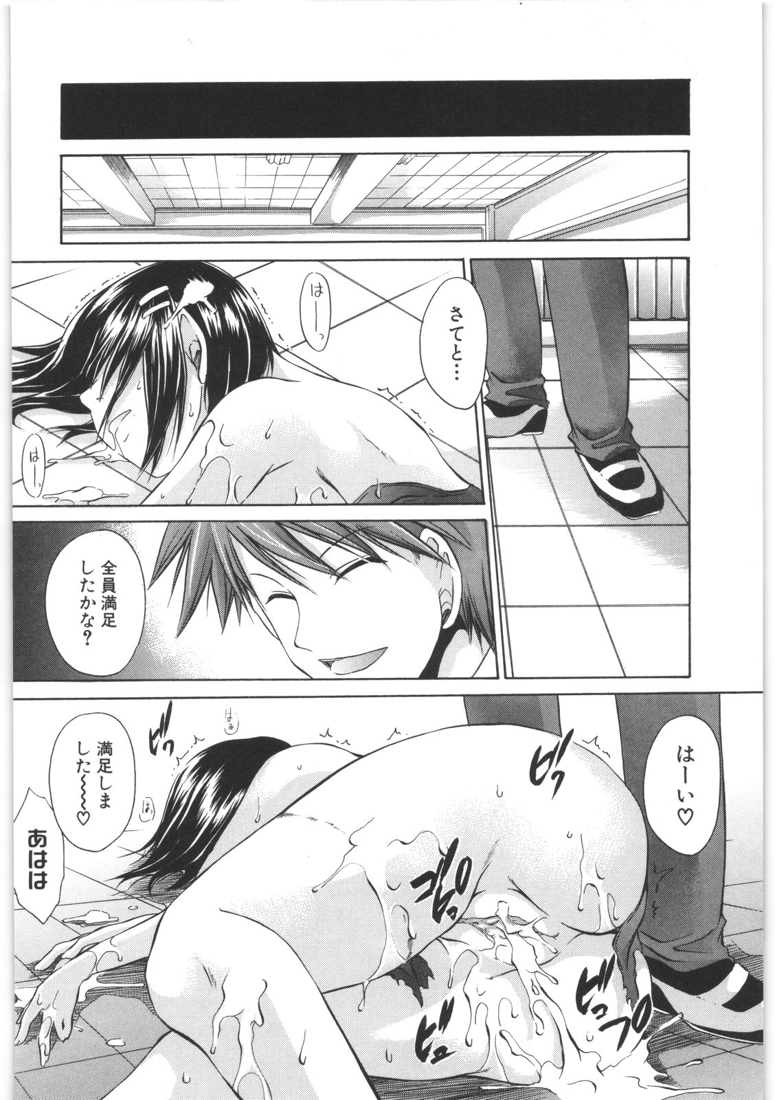 [東雲龍] LOVE＆HATE 2 ～HATELY ANGEL～