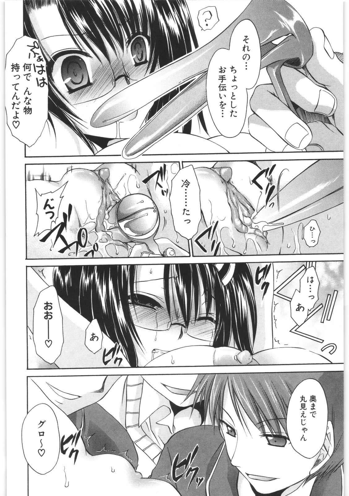 [東雲龍] LOVE＆HATE 2 ～HATELY ANGEL～