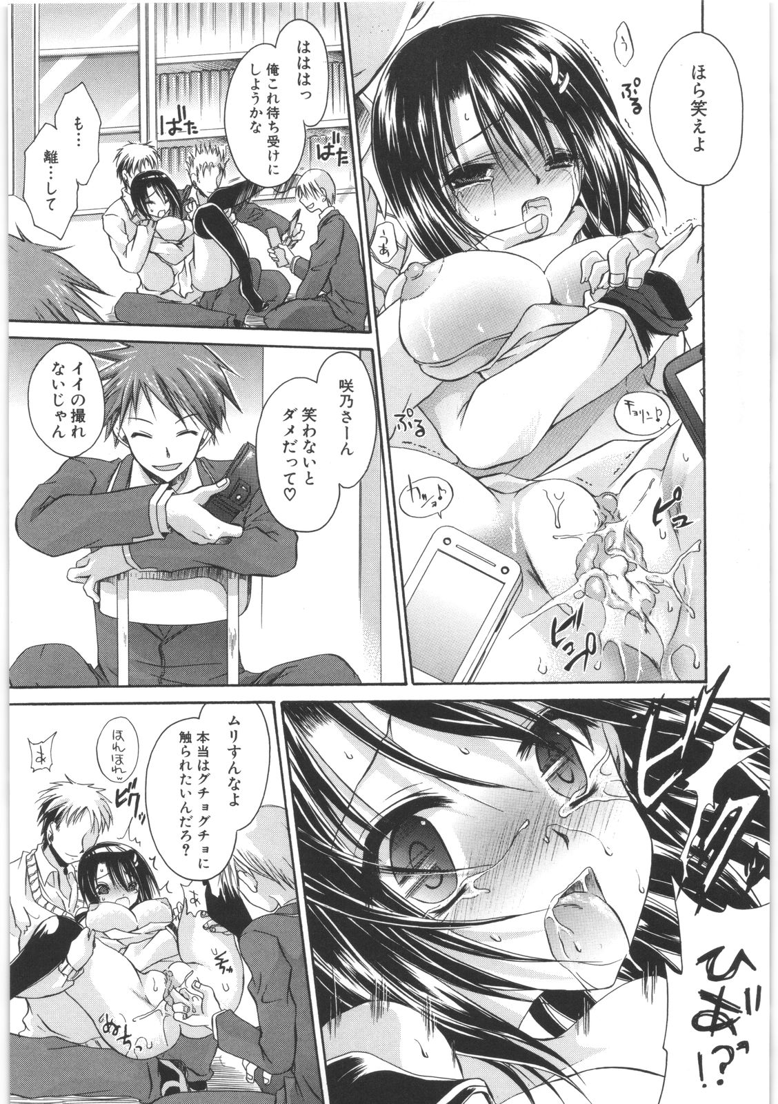 [東雲龍] LOVE＆HATE 2 ～HATELY ANGEL～