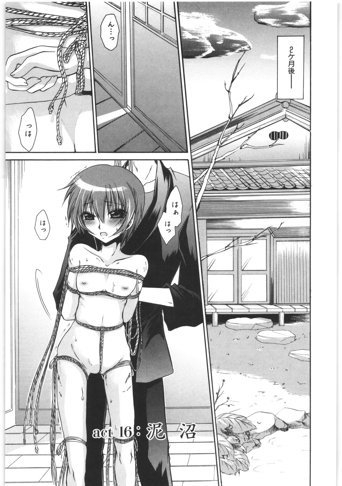 [東雲龍] LOVE＆HATE 2 ～HATELY ANGEL～