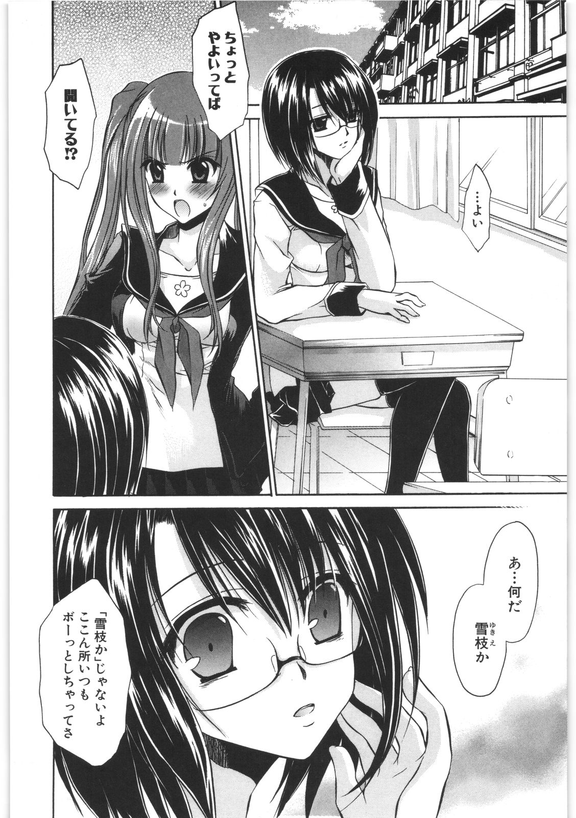 [東雲龍] LOVE＆HATE 2 ～HATELY ANGEL～