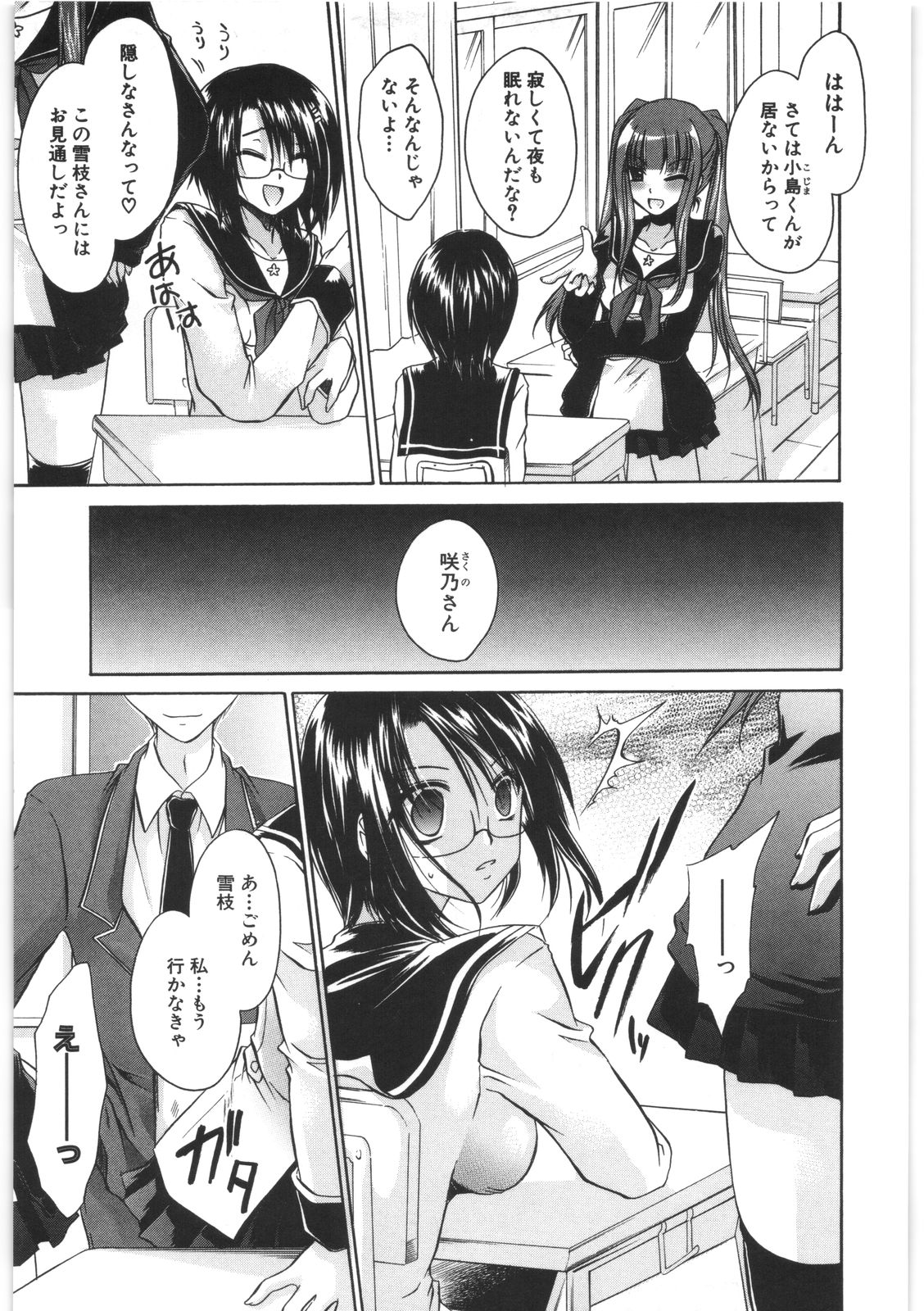 [東雲龍] LOVE＆HATE 2 ～HATELY ANGEL～