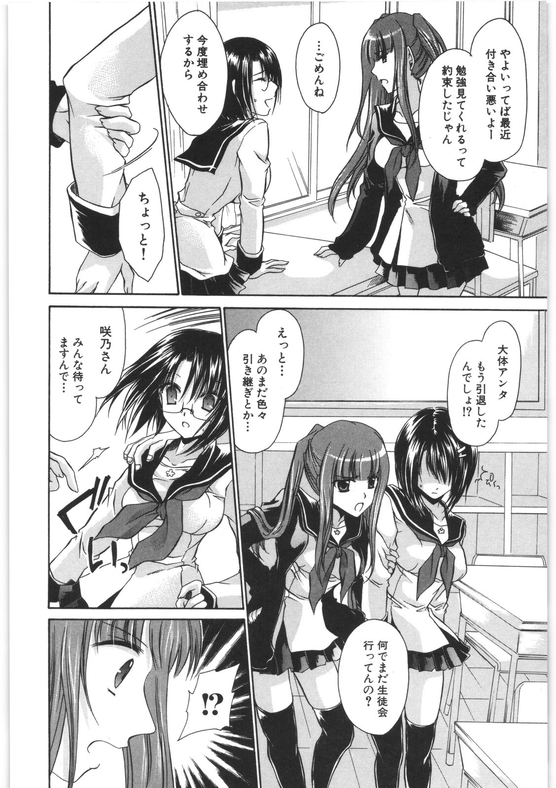 [東雲龍] LOVE＆HATE 2 ～HATELY ANGEL～