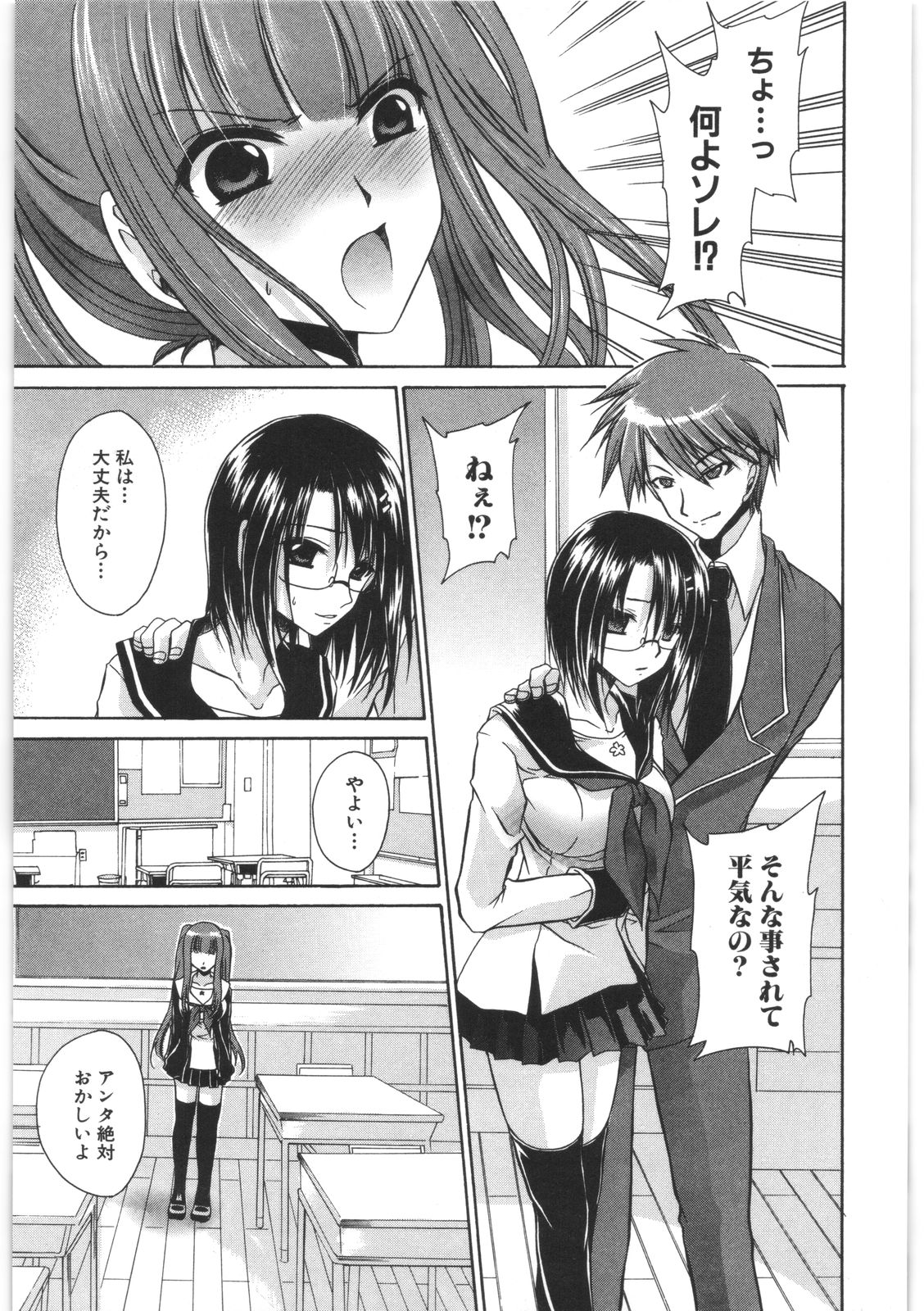 [東雲龍] LOVE＆HATE 2 ～HATELY ANGEL～