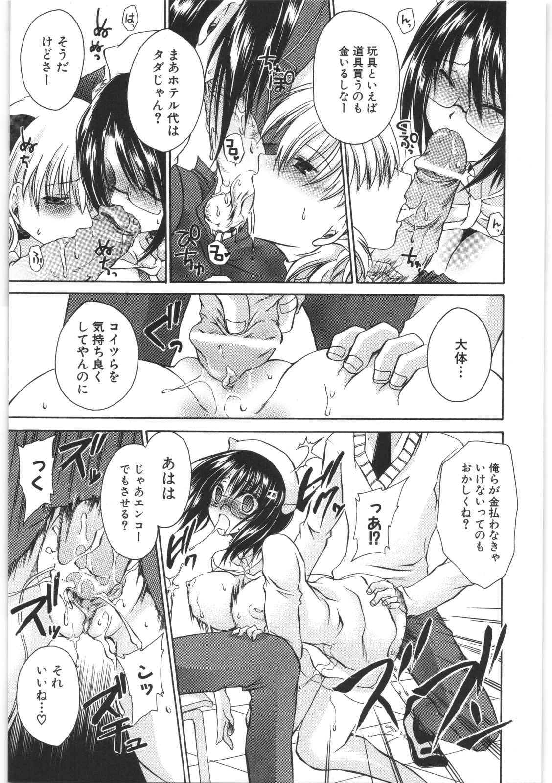 [東雲龍] LOVE＆HATE 2 ～HATELY ANGEL～