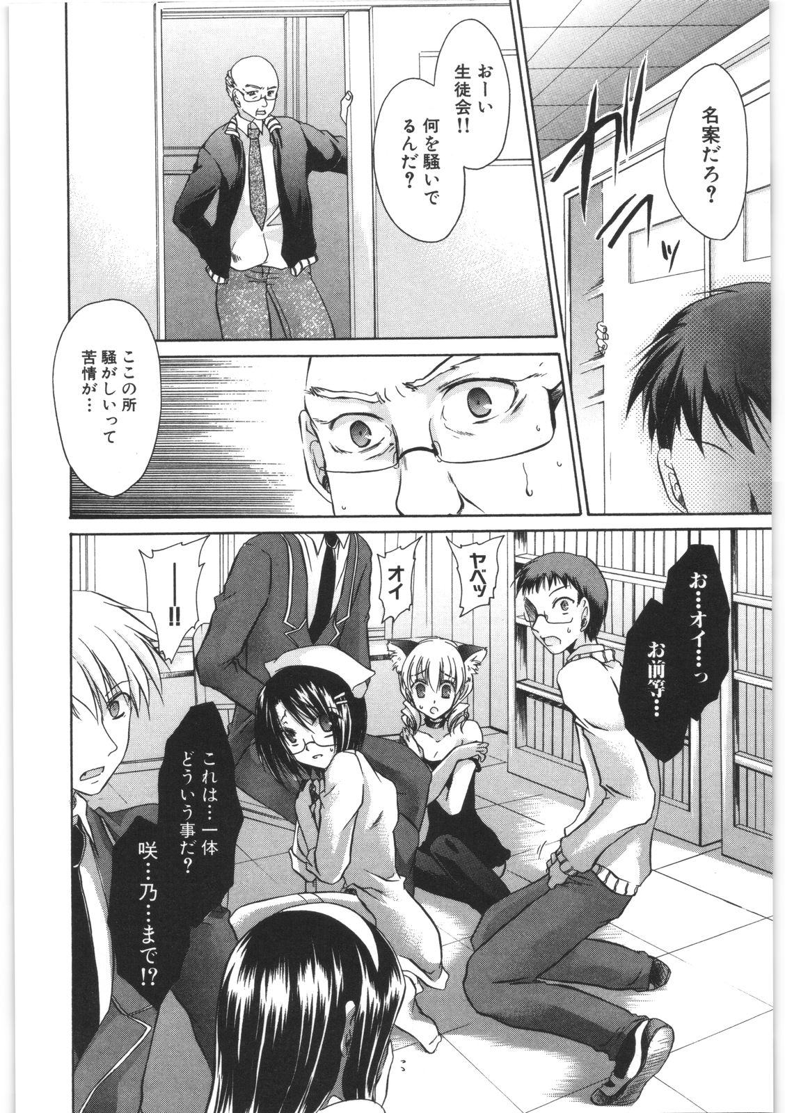 [東雲龍] LOVE＆HATE 2 ～HATELY ANGEL～