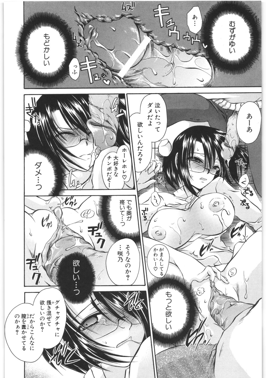 [東雲龍] LOVE＆HATE 2 ～HATELY ANGEL～