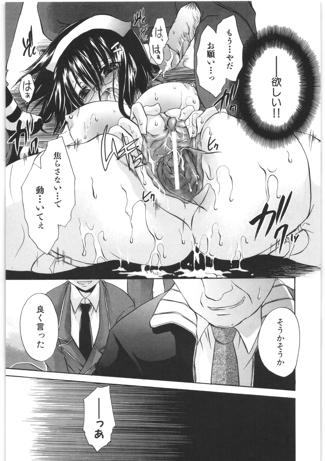 [東雲龍] LOVE＆HATE 2 ～HATELY ANGEL～