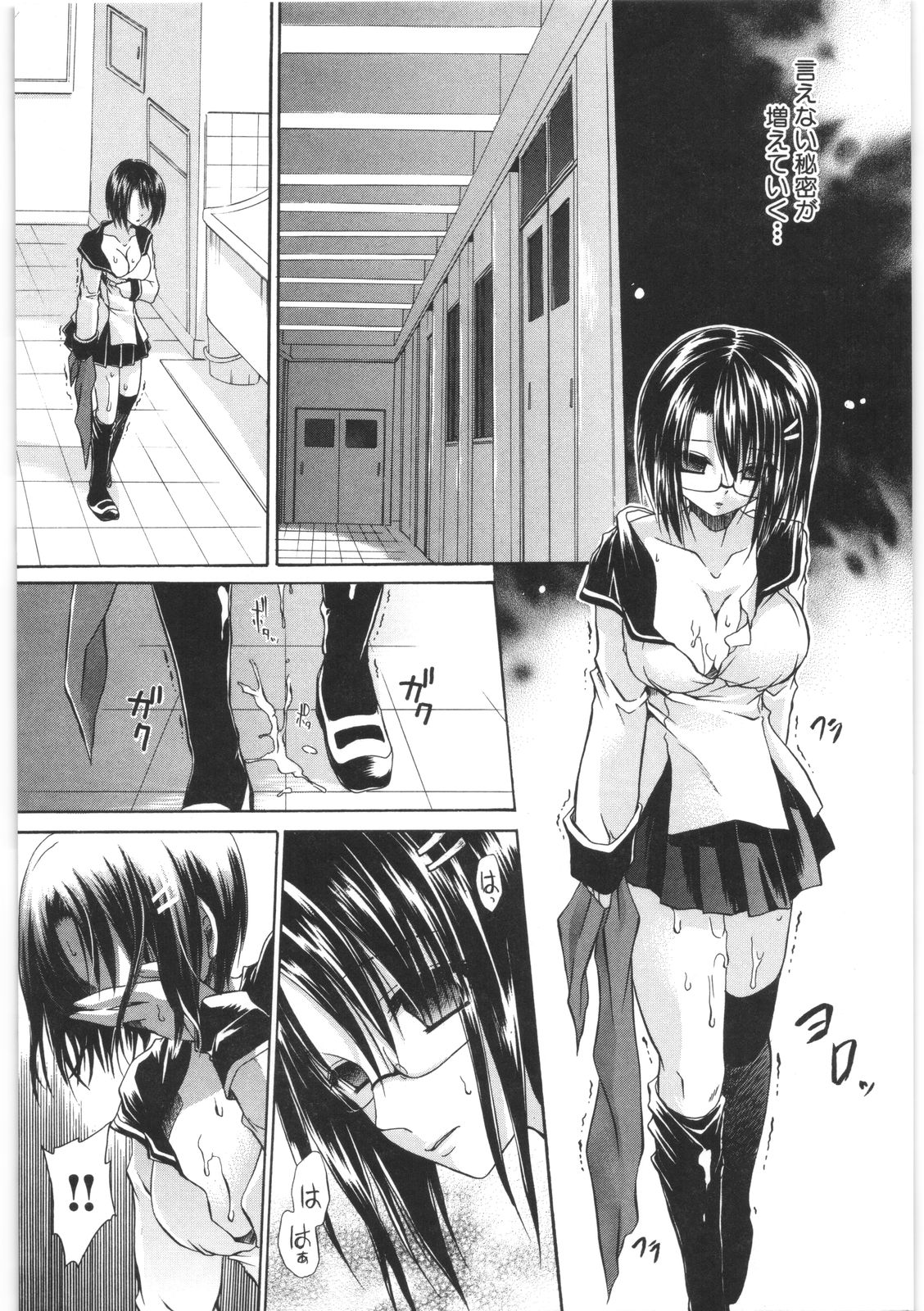 [東雲龍] LOVE＆HATE 2 ～HATELY ANGEL～