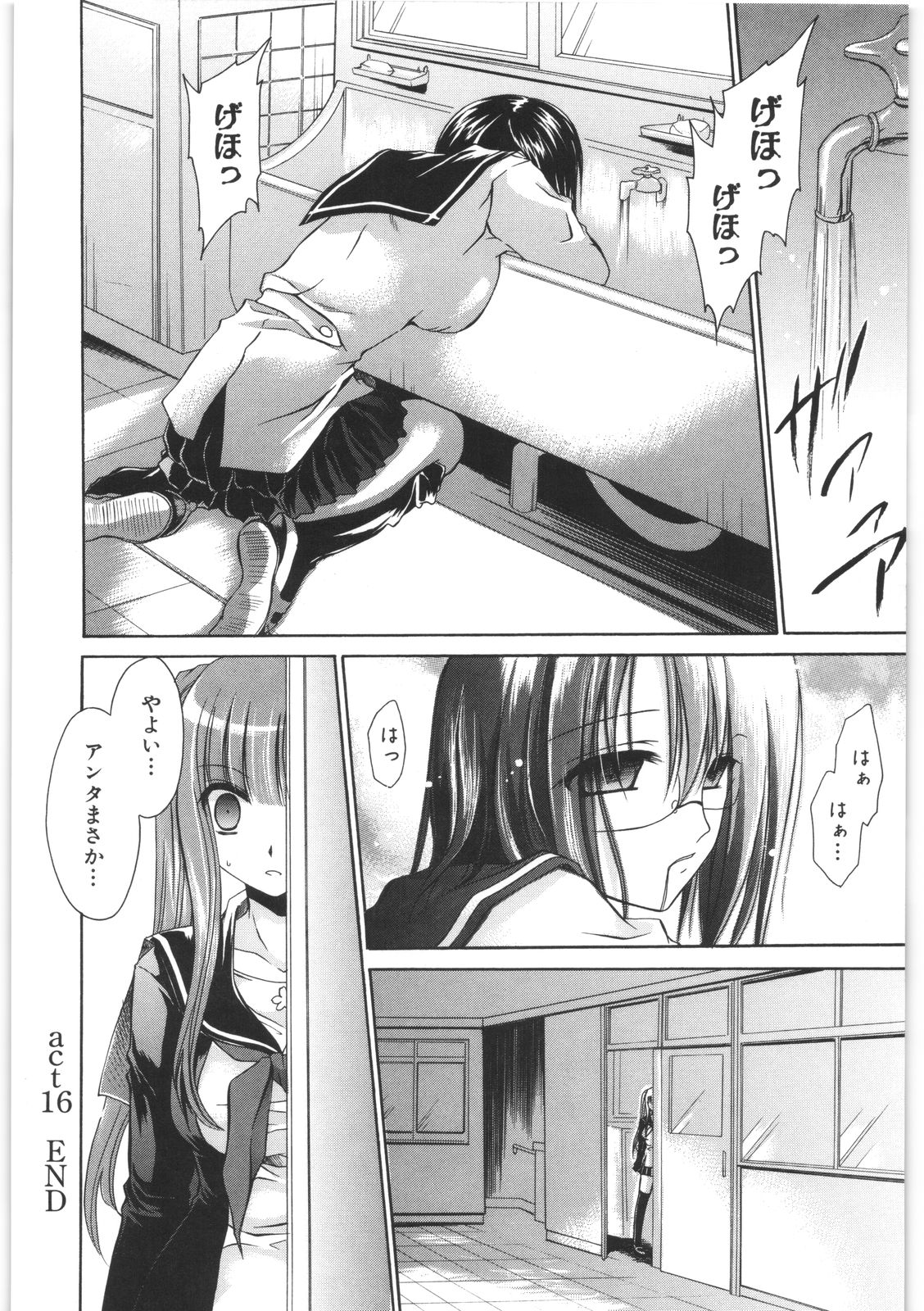 [東雲龍] LOVE＆HATE 2 ～HATELY ANGEL～