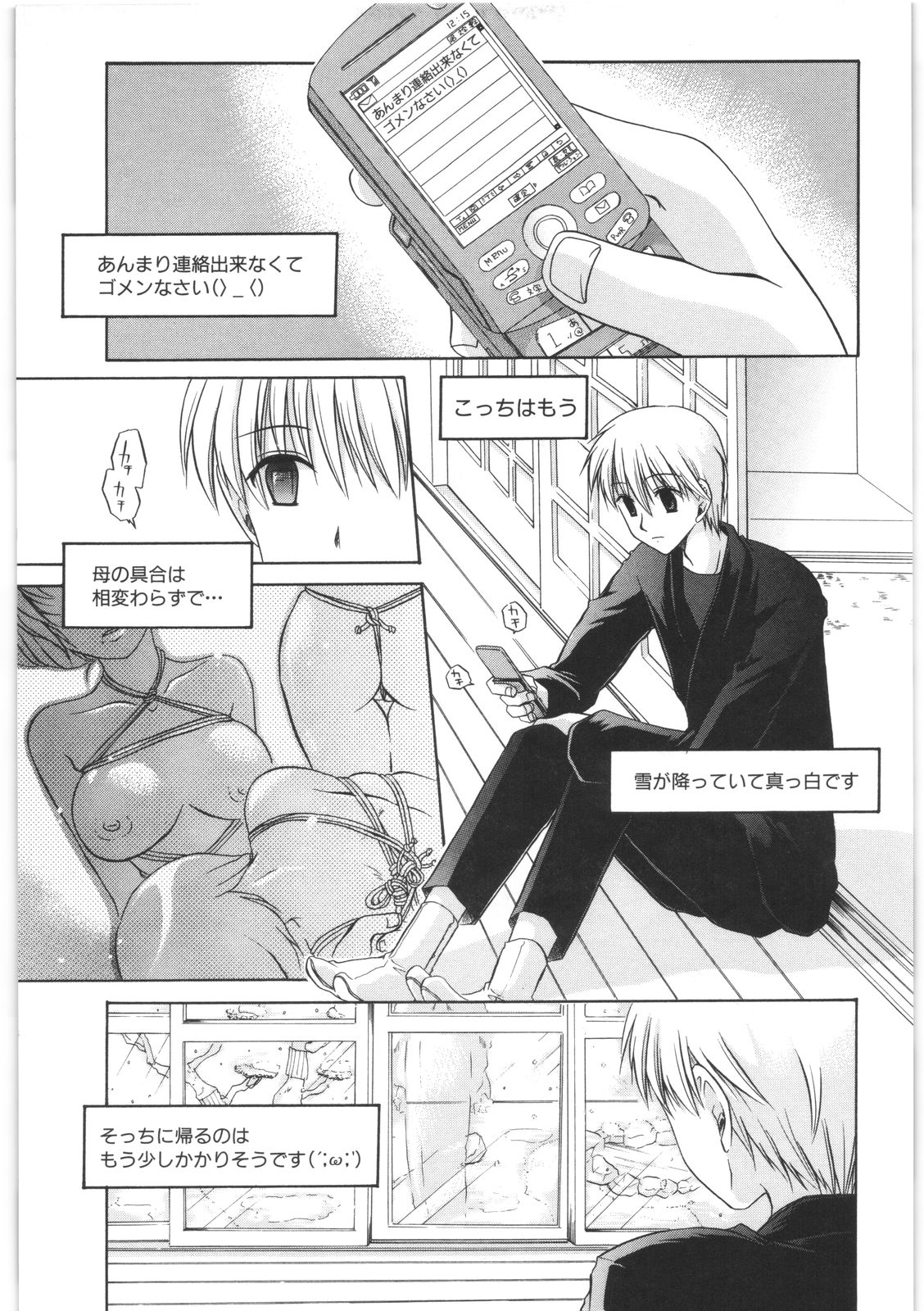 [東雲龍] LOVE＆HATE 2 ～HATELY ANGEL～