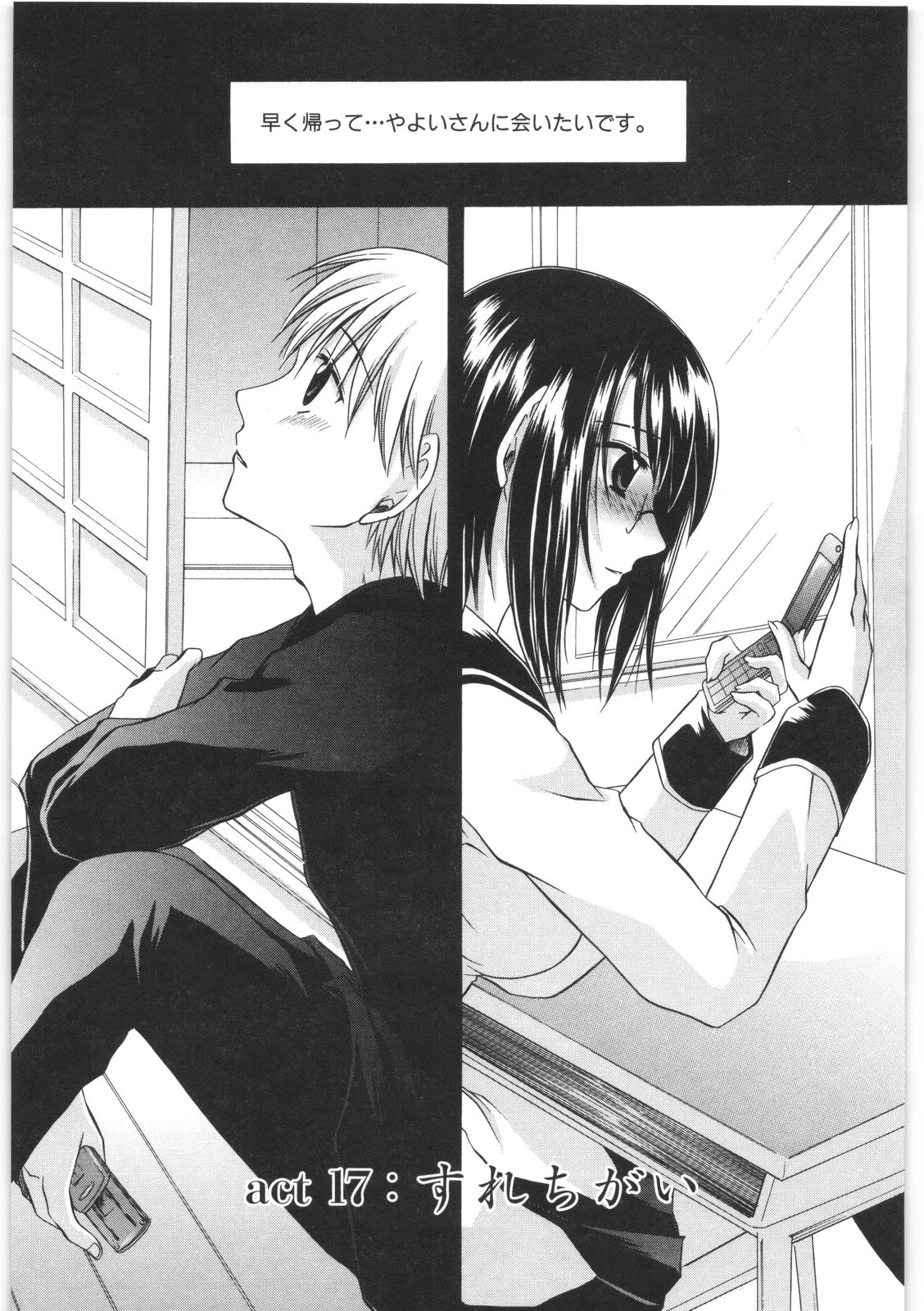 [東雲龍] LOVE＆HATE 2 ～HATELY ANGEL～