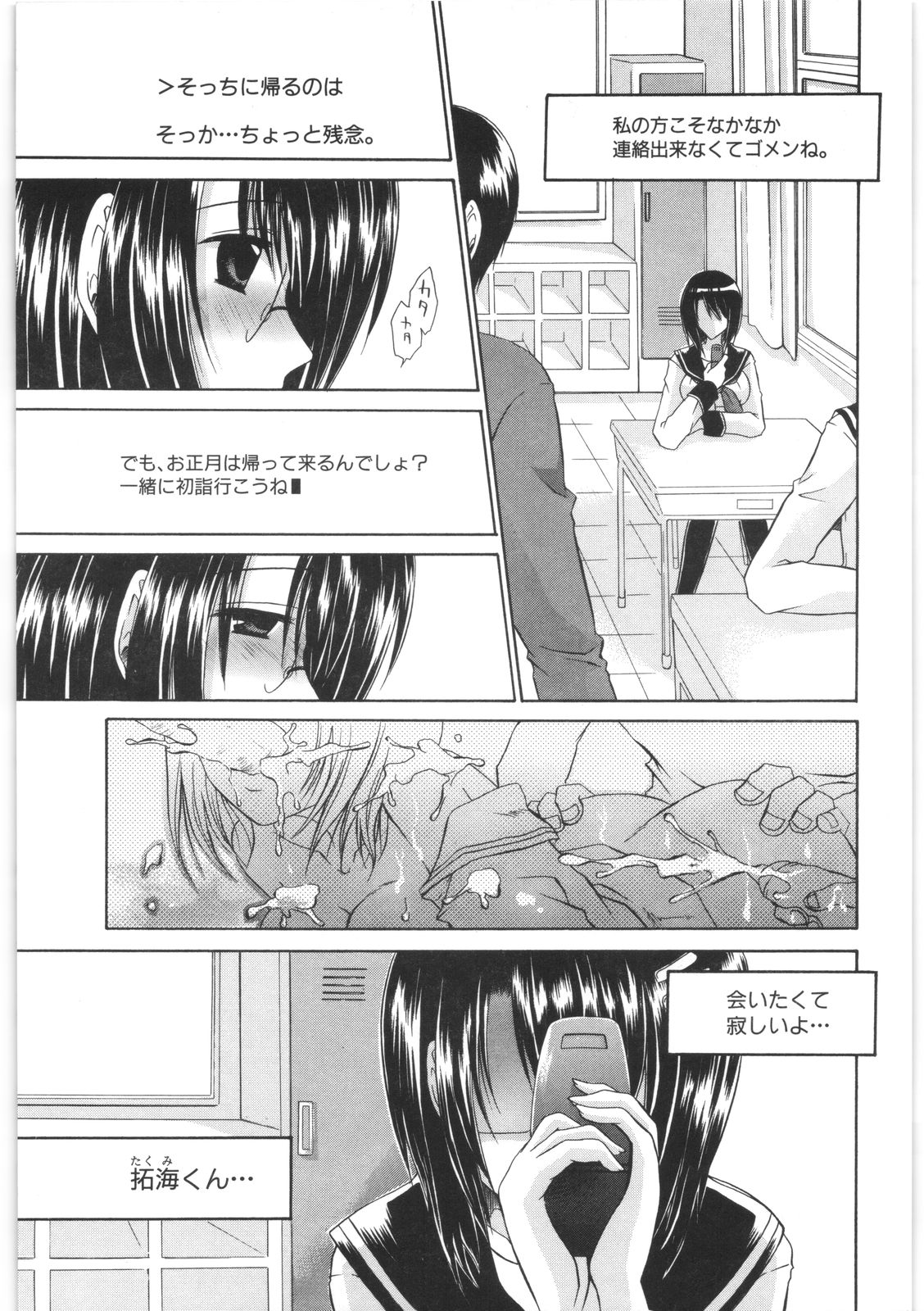 [東雲龍] LOVE＆HATE 2 ～HATELY ANGEL～