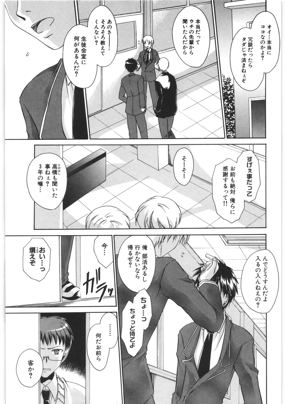 [東雲龍] LOVE＆HATE 2 ～HATELY ANGEL～