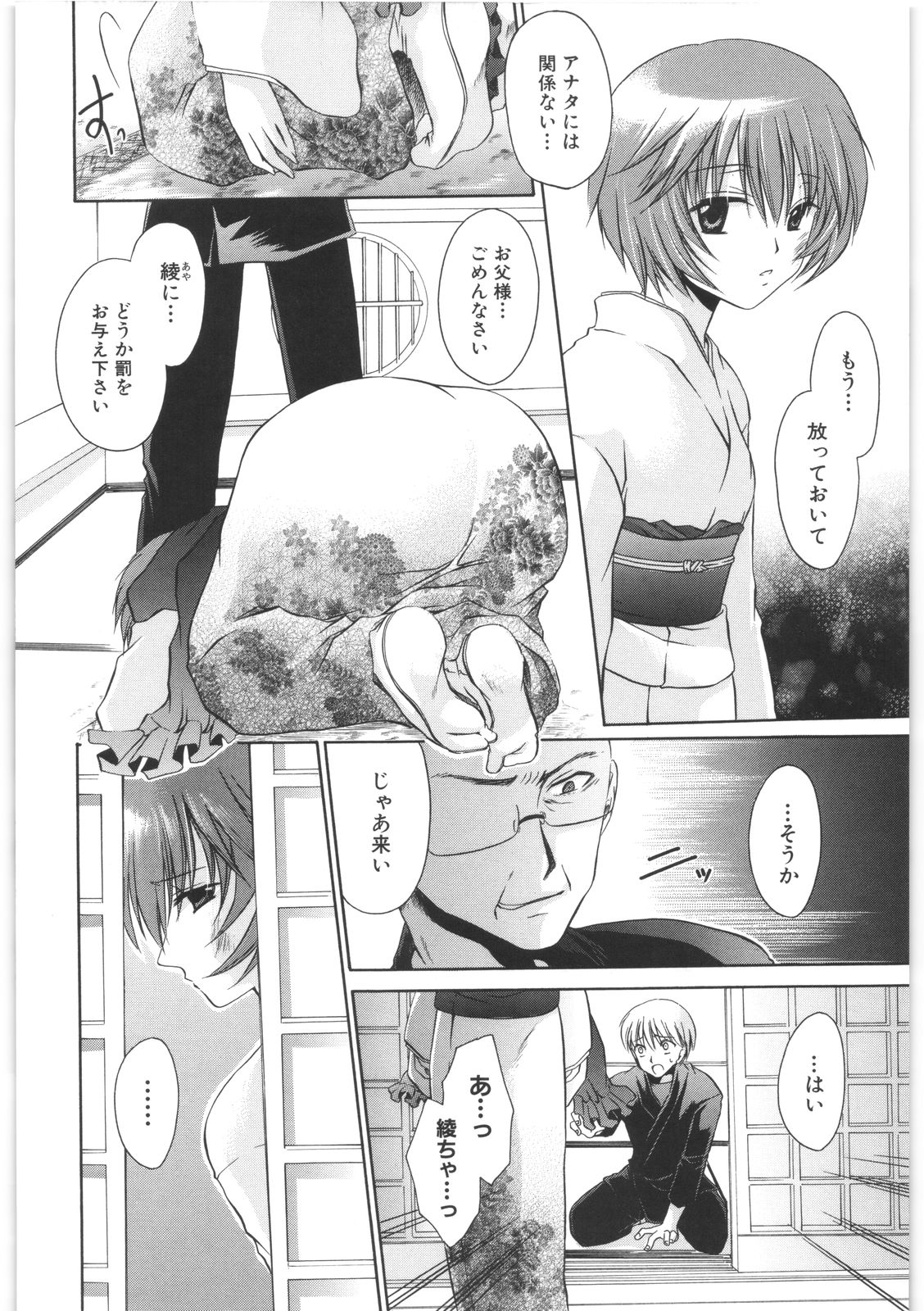 [東雲龍] LOVE＆HATE 2 ～HATELY ANGEL～