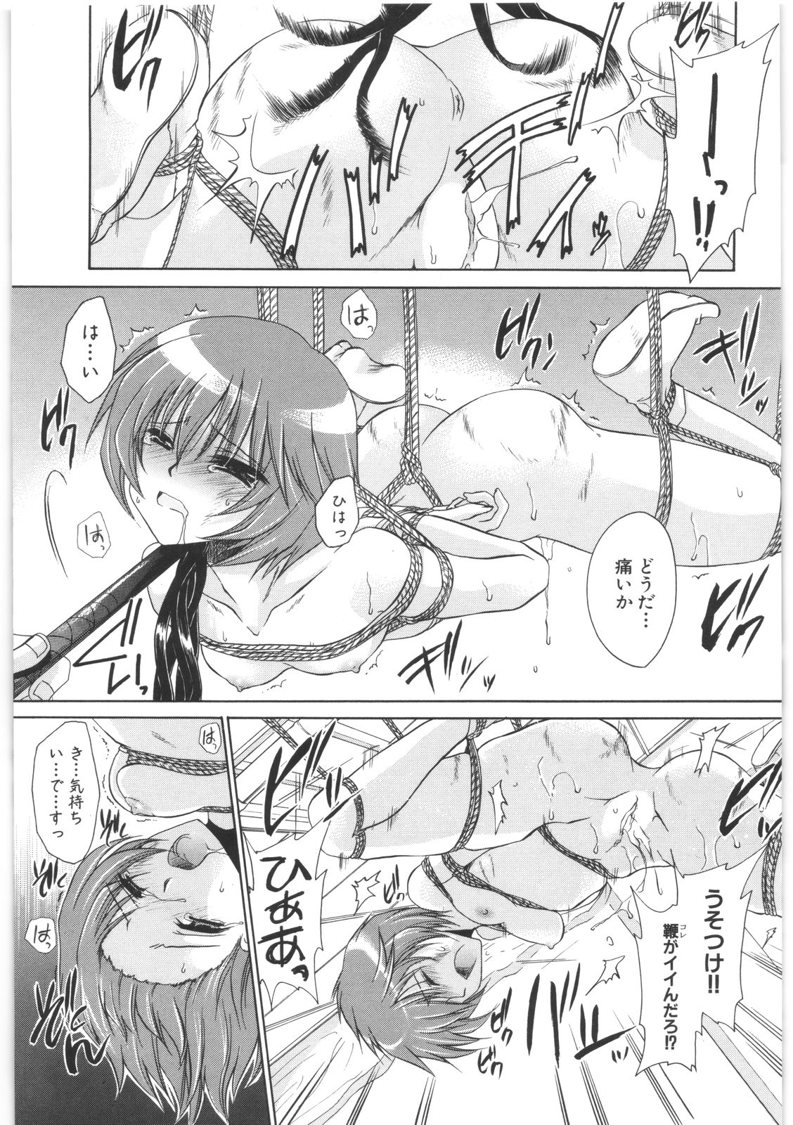 [東雲龍] LOVE＆HATE 2 ～HATELY ANGEL～